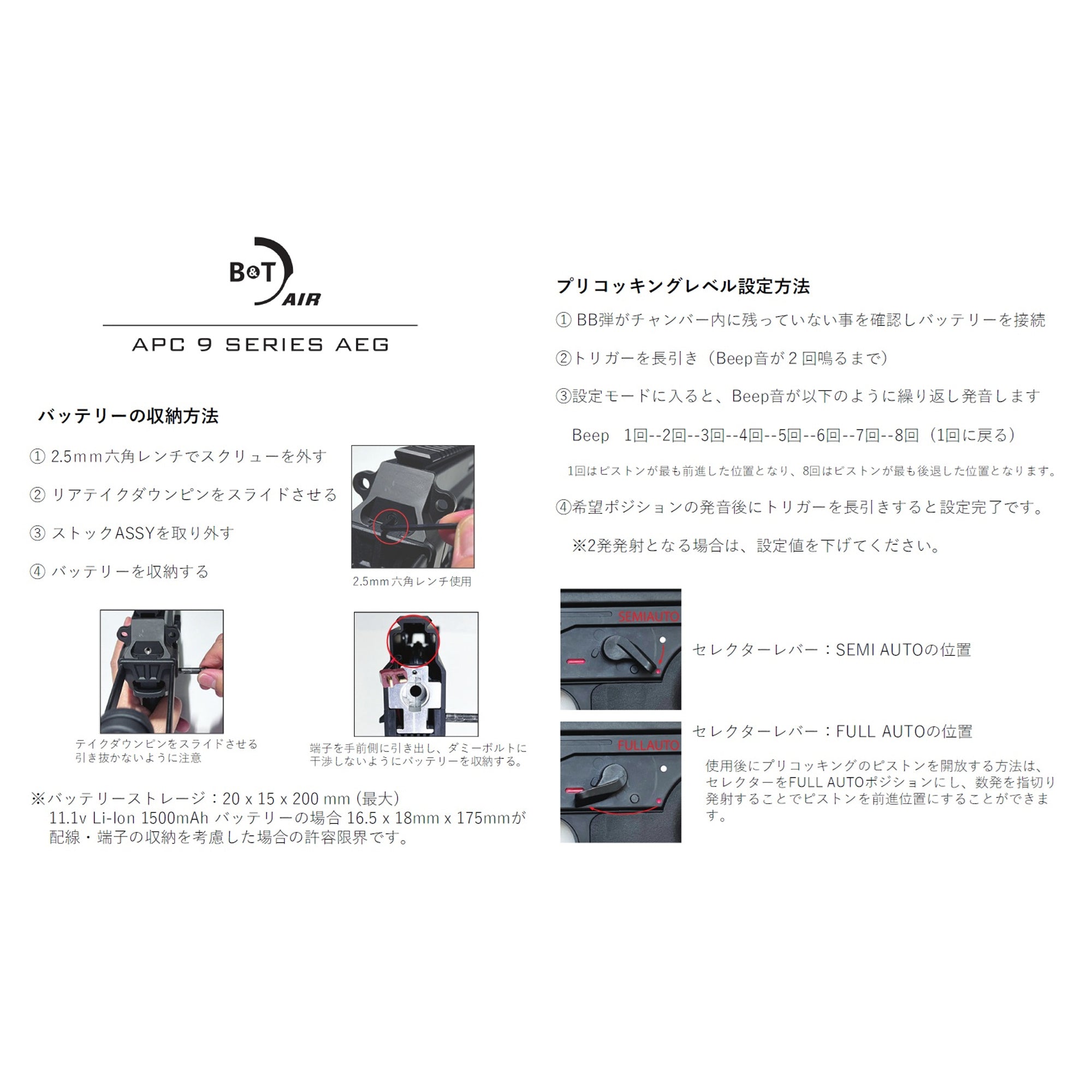 ARCHWICK B&T Air APC9 SD COMPACT AEG 電動ガン本体/対象年齢18歳以上