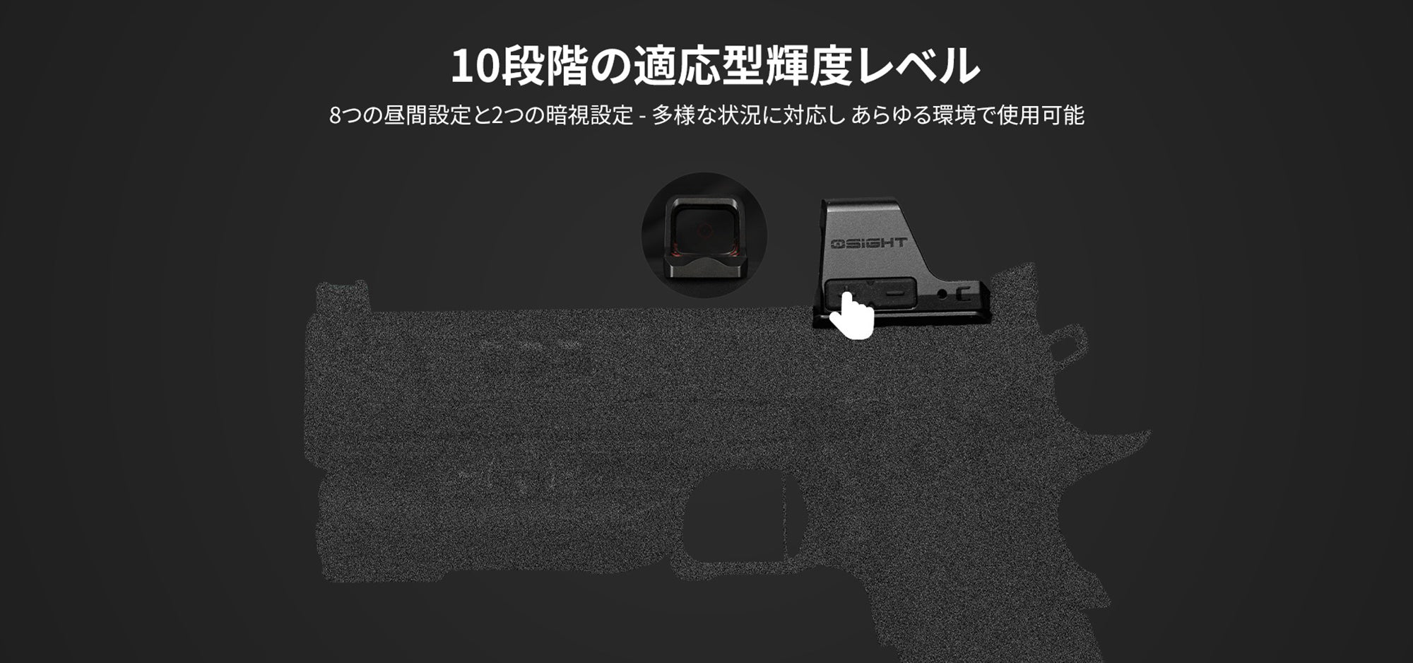 ひ*ぎ様 【新品未使用】OSIGHT C マイクロリフレックスサイト Osight C オーサイト ダットサイト [OLIGHT]