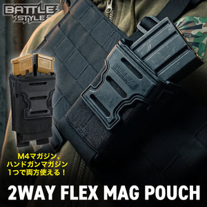 2WAY FLEX MAG POUCH[Battle Style/バトルスタイル]