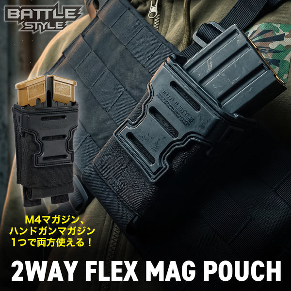 2WAY FLEX MAG POUCH[Battle Style/バトルスタイル]