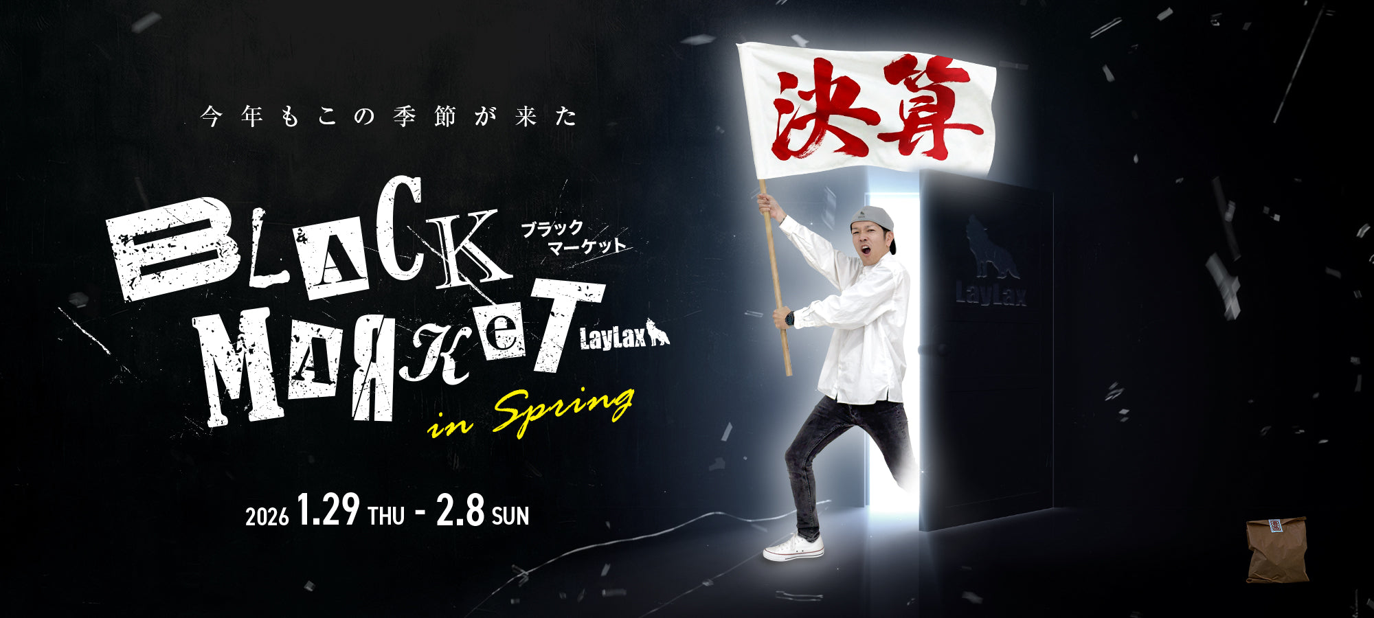 LayLax ブラックマーケット 2026 Spring｜SIG SAUER実物＆光学20%OFF