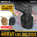 40-way CQC Holster (Right-Handed) [Battle Style]