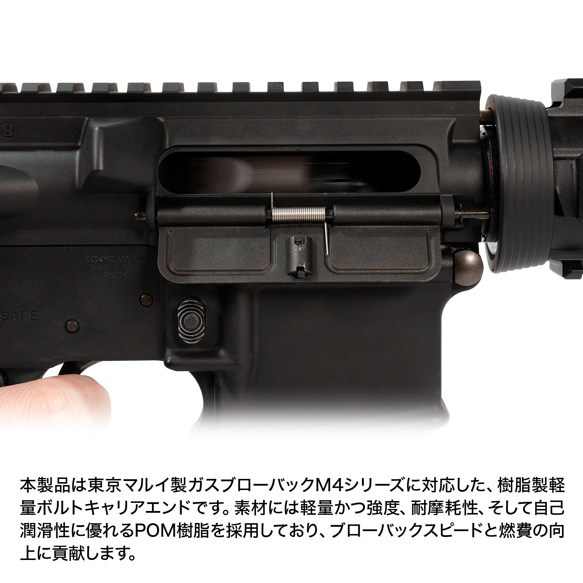 東京マルイ M4A1 MWS ライトウェイトボルトキャリアエンド[FirstFactory/ファーストファクトリー]