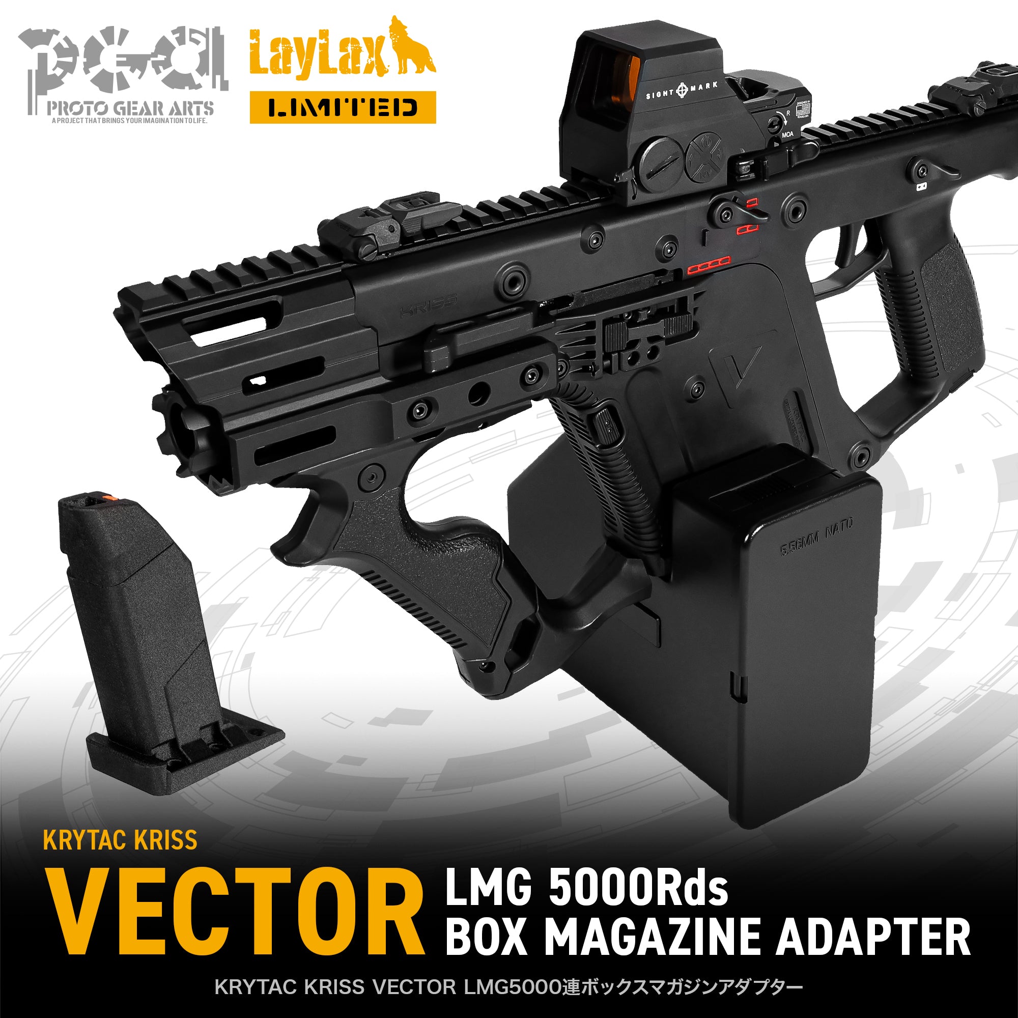 【受注生産】【LayLax.com限定】KRYTAC KRISS VECTOR LMG5000連ボックスマガジンアダプター [PROTO GEAR ARTS/プロトギアアーツ]【5月下旬発送予約】