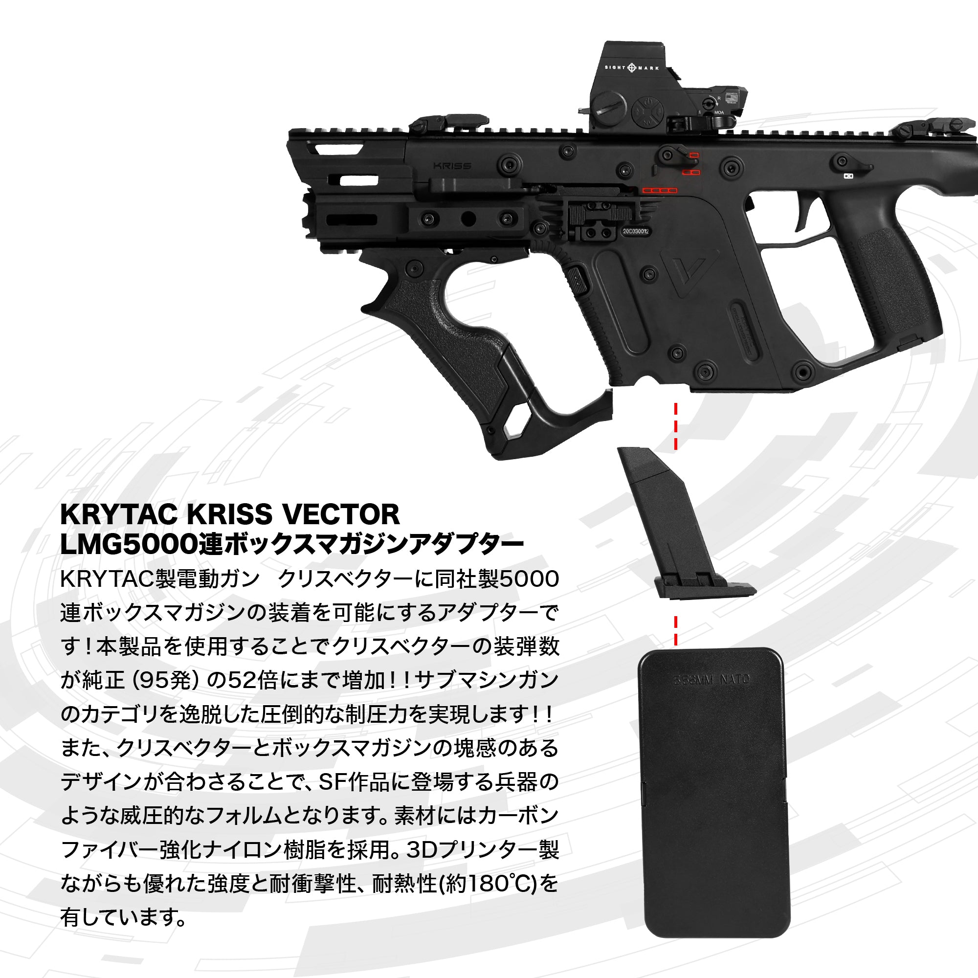 【受注生産】【LayLax.com限定】KRYTAC KRISS VECTOR LMG5000連ボックスマガジンアダプター [PROTO GEAR ARTS/プロトギアアーツ]【5月下旬発送予約】