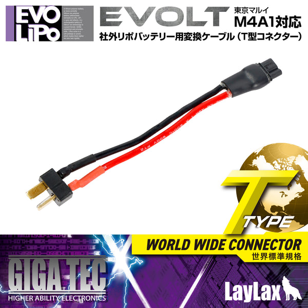 Tokyo Marui EVOLT M4A1 Aftermarket LiPo Battery Conversion Cable (T-Type Connector) [GIGA TEC]