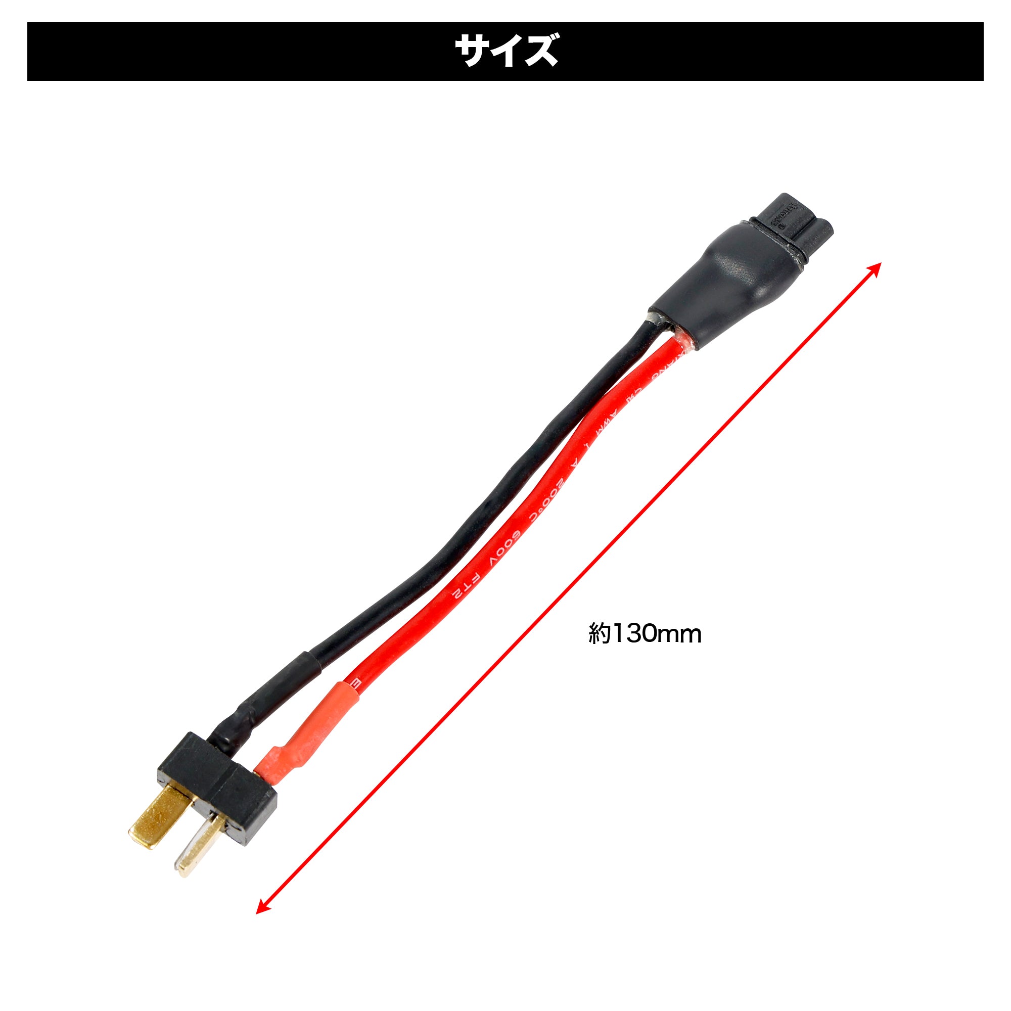 東京マルイ エボルト M4A1 社外リポバッテリー用変換ケーブル（T型コネクター） [GIGA TEC/ギガテック]