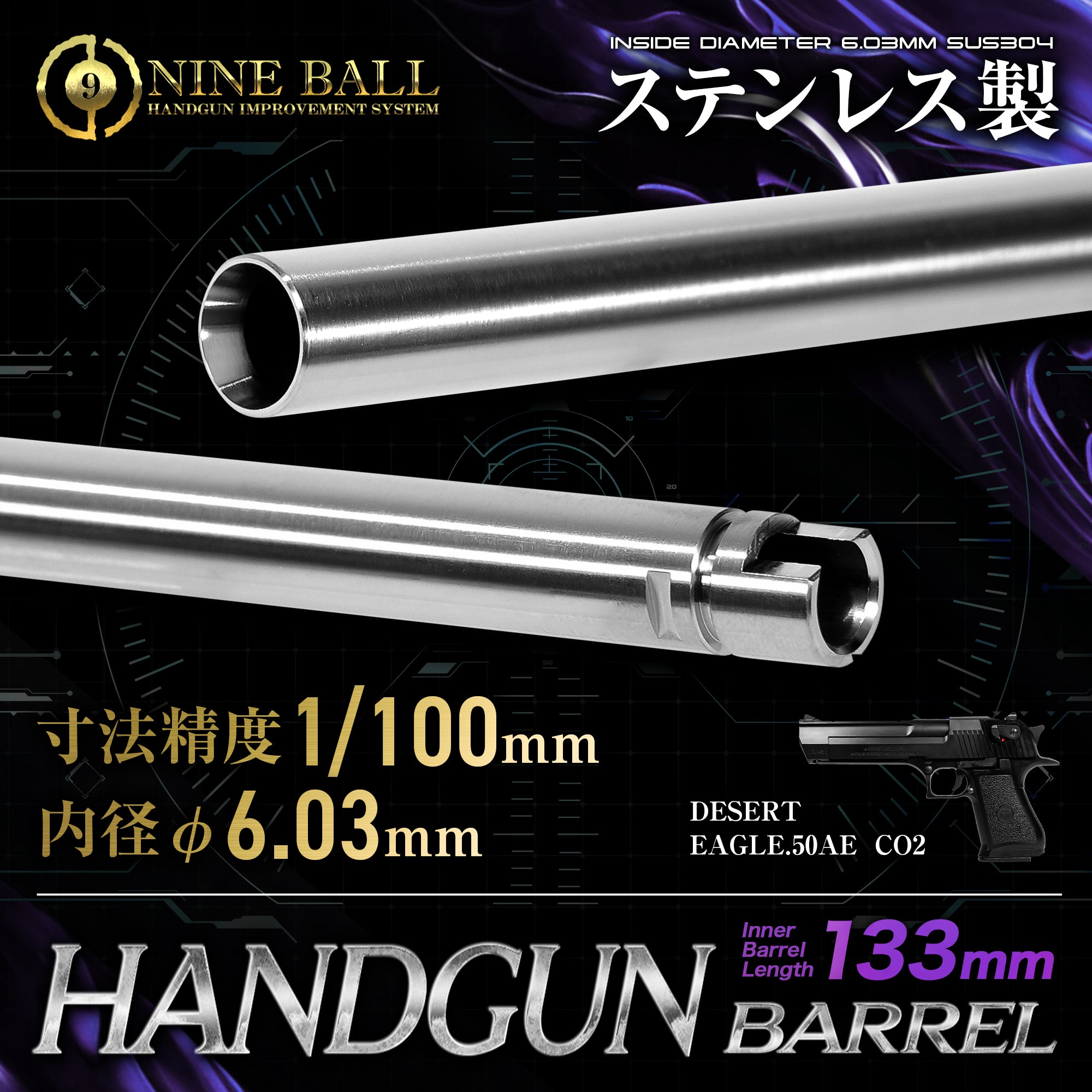 DESERT EAGLE.50AE CO2 ハンドガンバレル [NINEBALL/ナインボール]