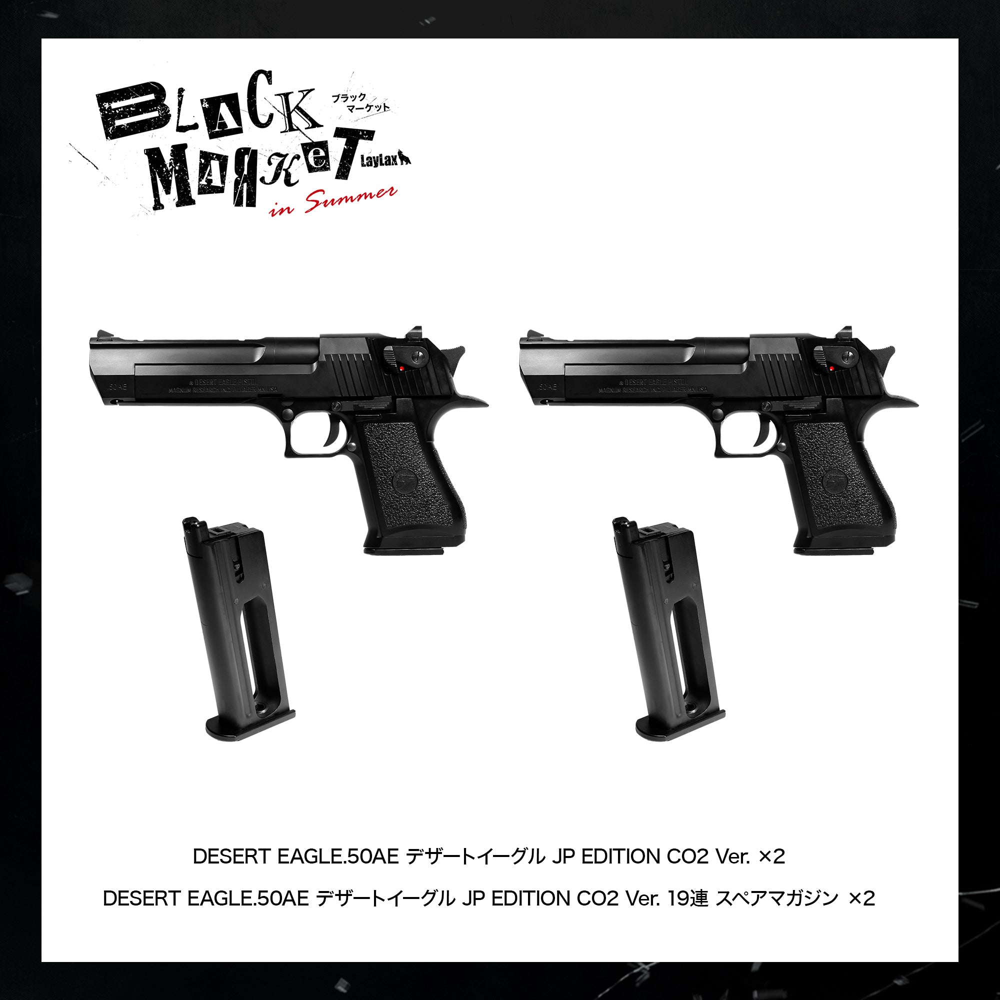 LAYLAX BLACK MARKET】DESERT EAGLE.50AE JP EDITION CO2 Ver. 二丁