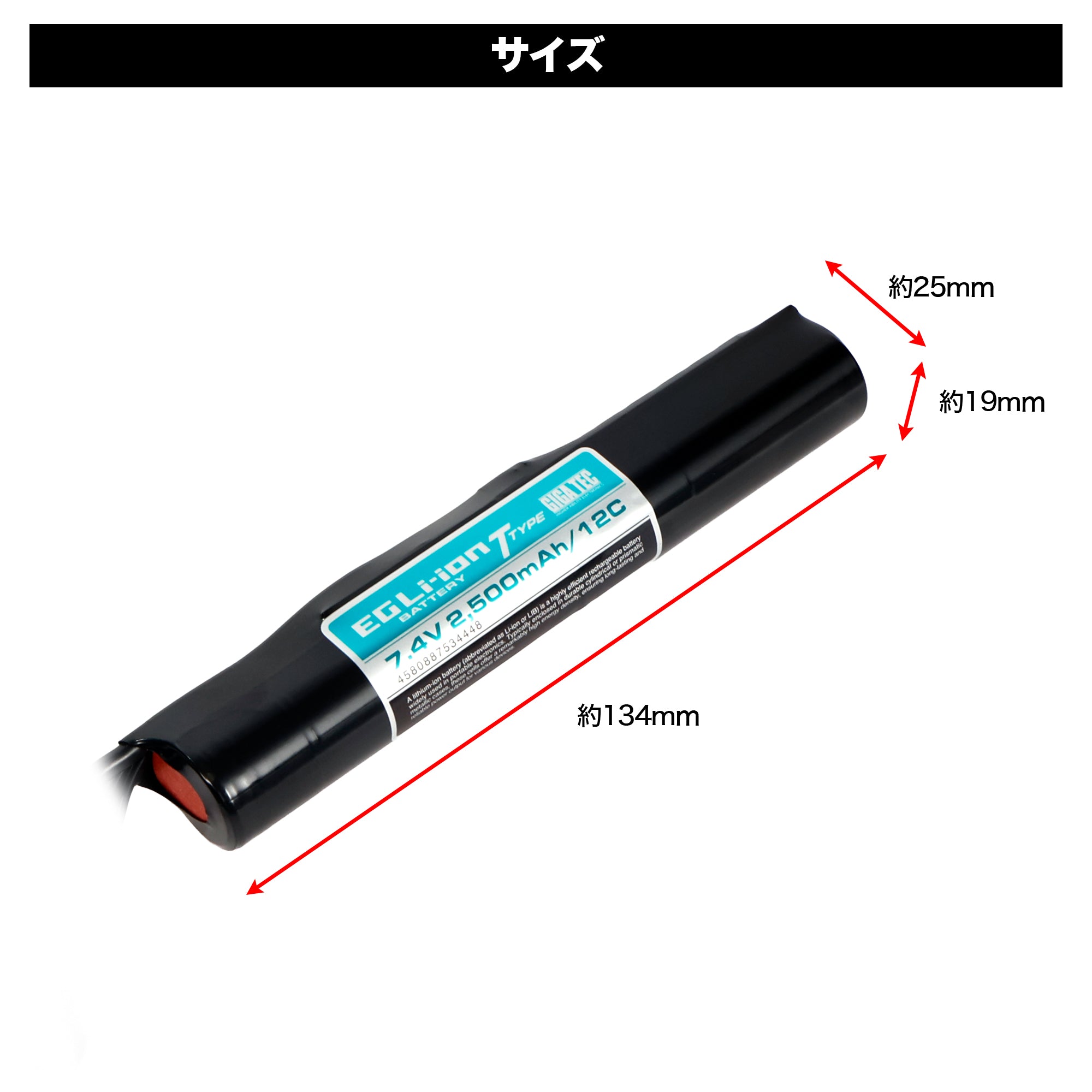 EG Li-Po 7.4V Straight Battery T-Connector [GIGA TEC]