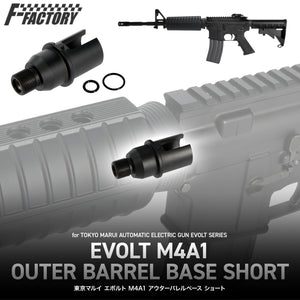 東京マルイ エボルト M4A1 アウターバレルベース ショート [FirstFactory/ファーストファクトリー]