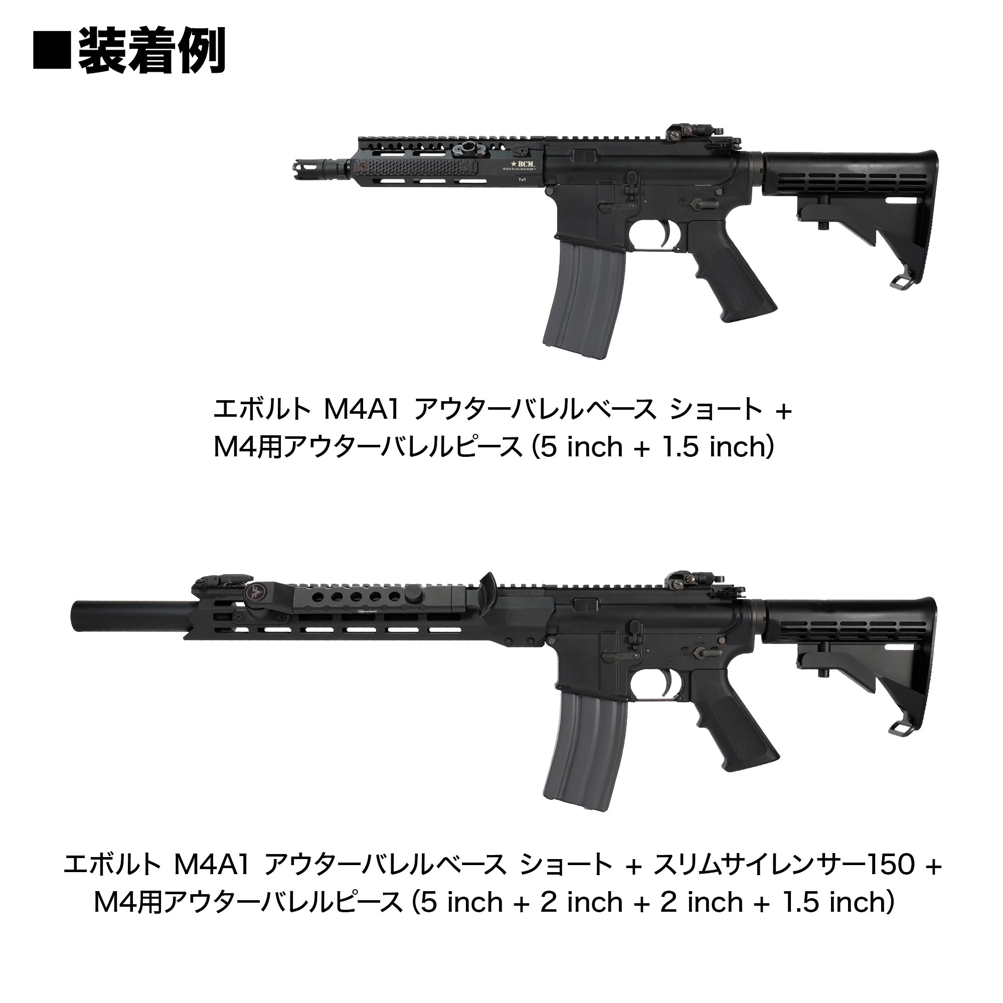 東京マルイ エボルト M4A1 アウターバレルベース ショート [FirstFactory/ファーストファクトリー]