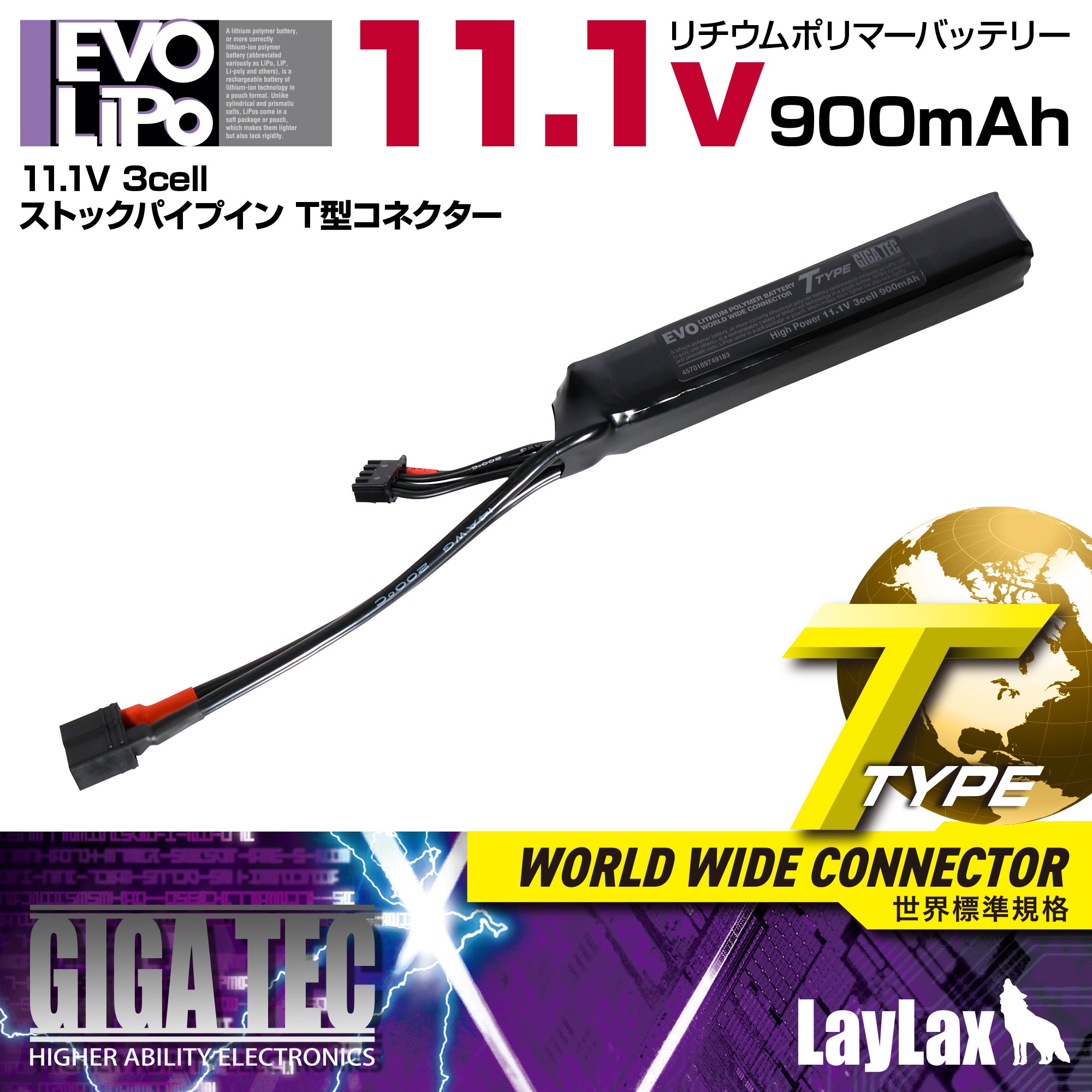 EVOリポバッテリー 11.1V 3cell ストックパイプイン T型コネクター