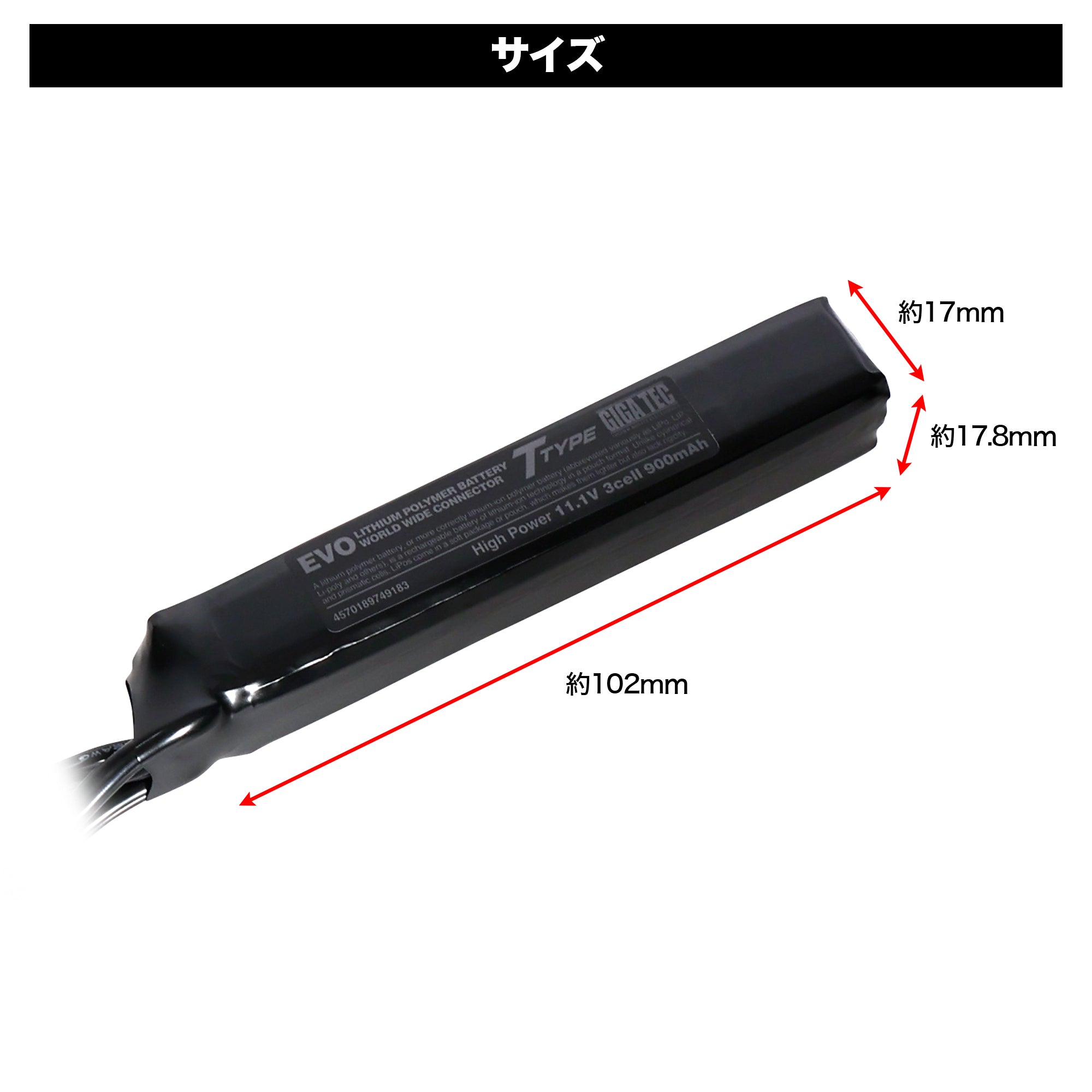 EVOリポバッテリー 11.1V 3cell ストックパイプイン T型コネクター [GIGA TEC/ギガテック]