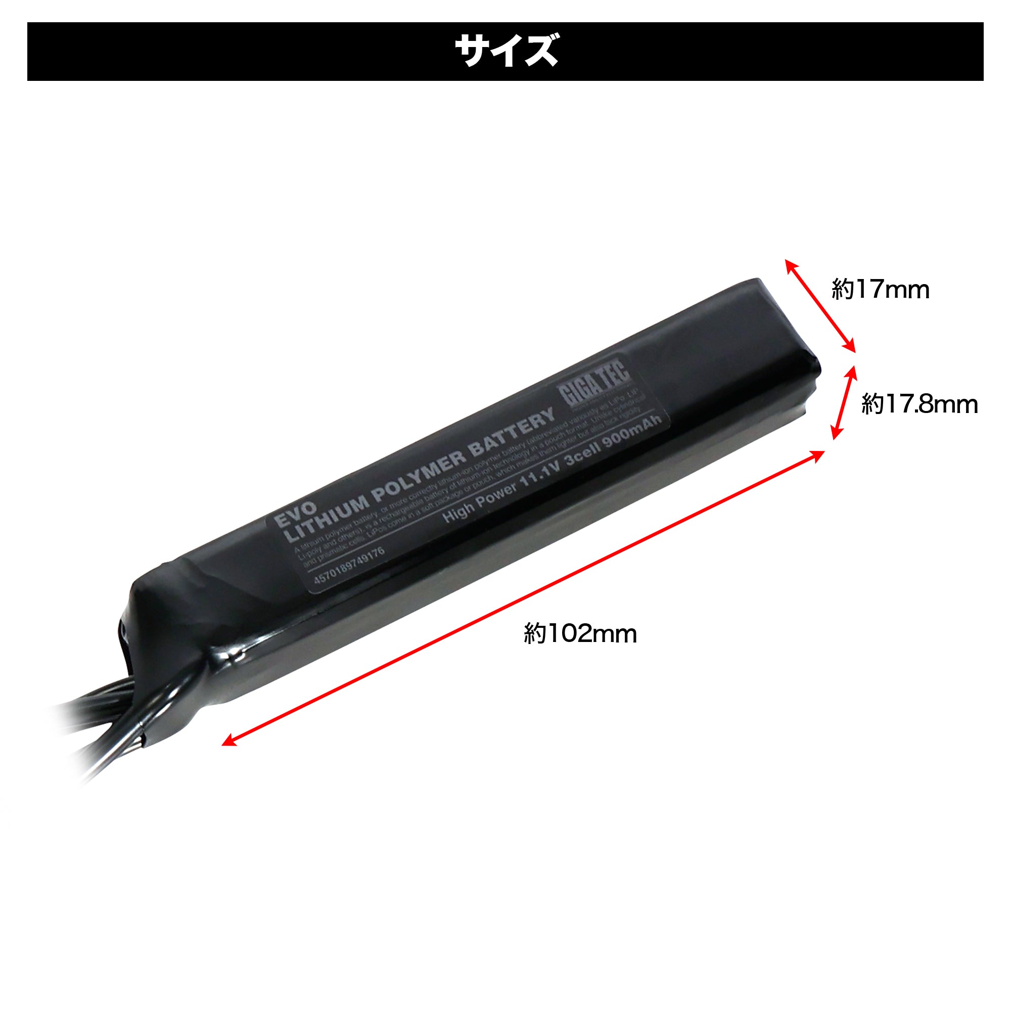 EVOリポバッテリー 11.1V 3cell ストックパイプイン [GIGA TEC/ギガテック]