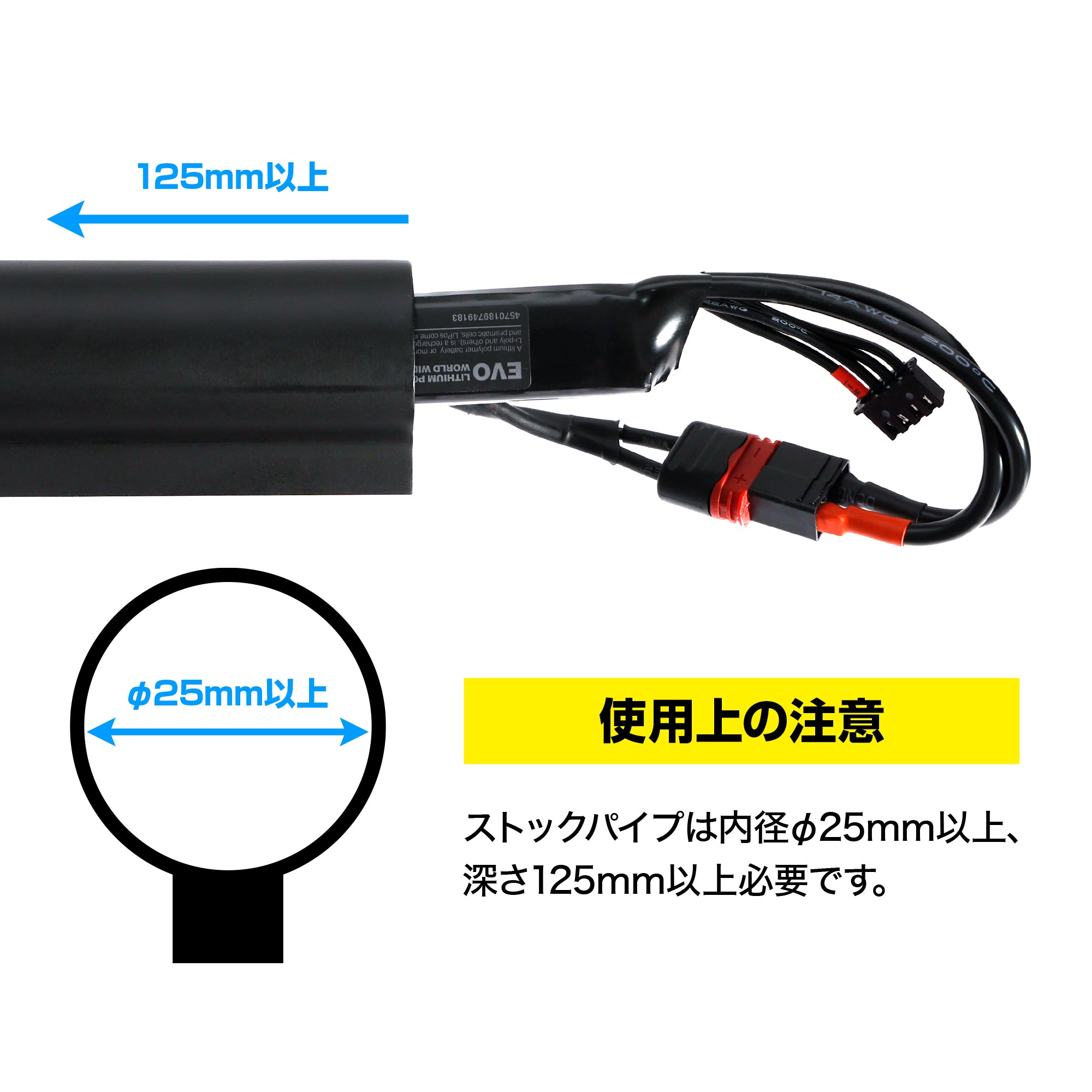 EVOリポバッテリー 11.1V 3cell ストックパイプイン T型コネクター [GIGA TEC/ギガテック]