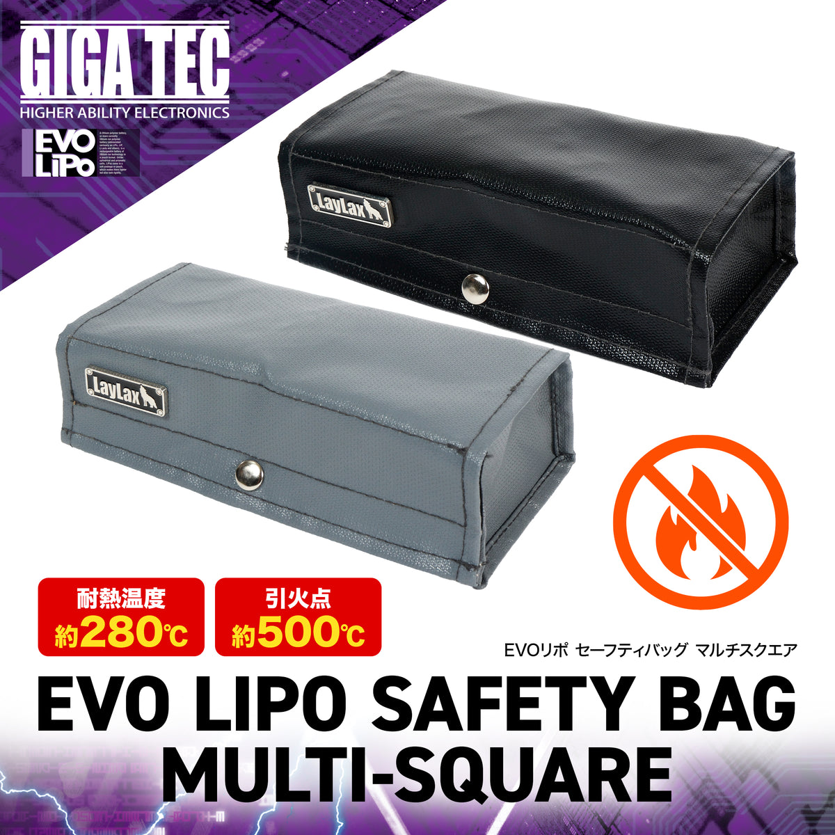 EVO Lipo Safety Bag Multi-Square [GIGA TEC]