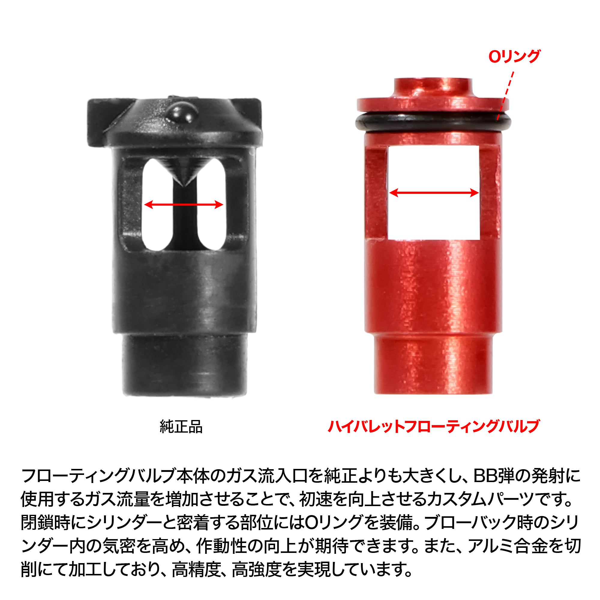 東京マルイ M4A1 MWS ハイバレットフローティングバルブ[FirstFactory/ファーストファクトリー]