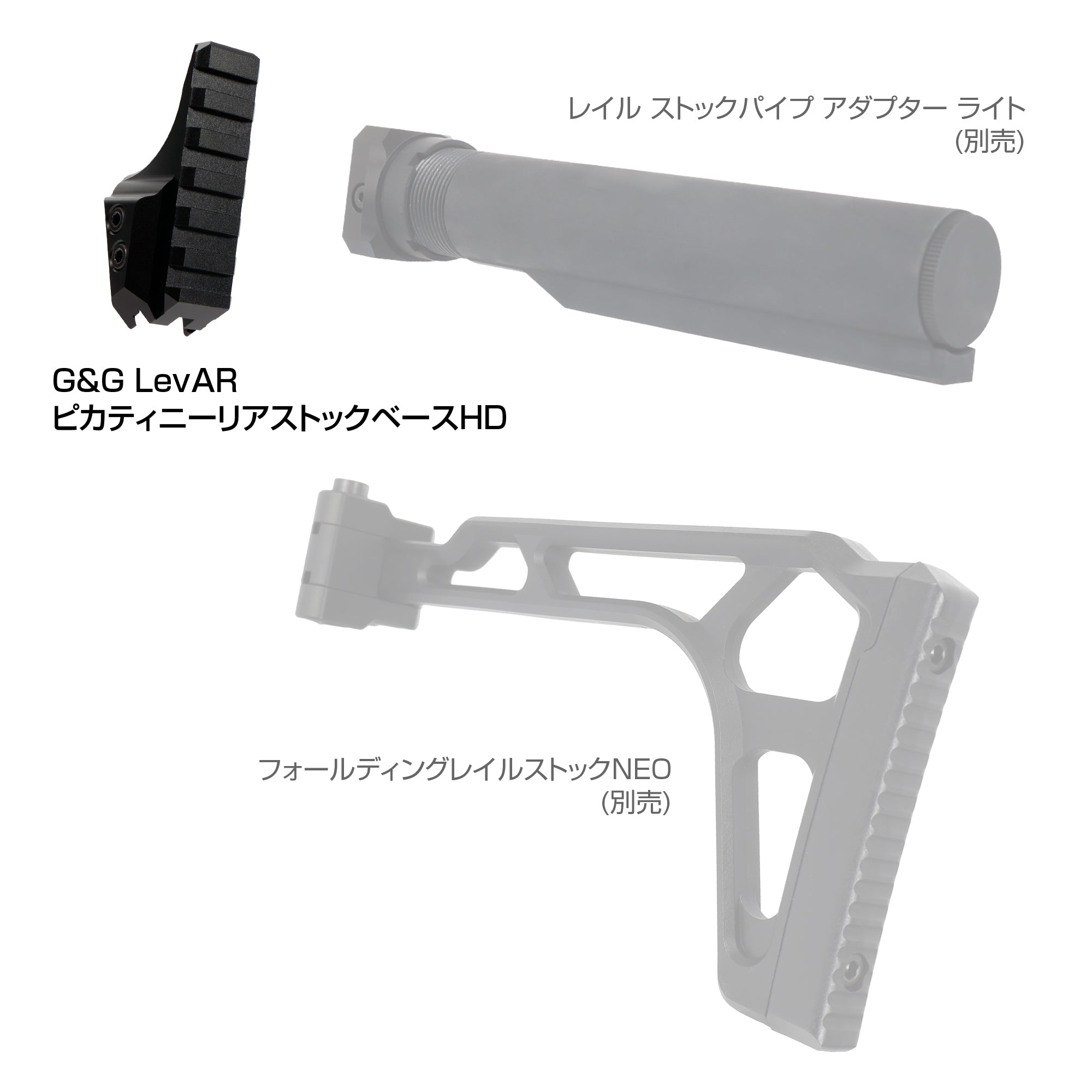 [LayLax.com Exclusive] G&G LevAR Picatinny Rear Stock Base HD [FirstFactory]
