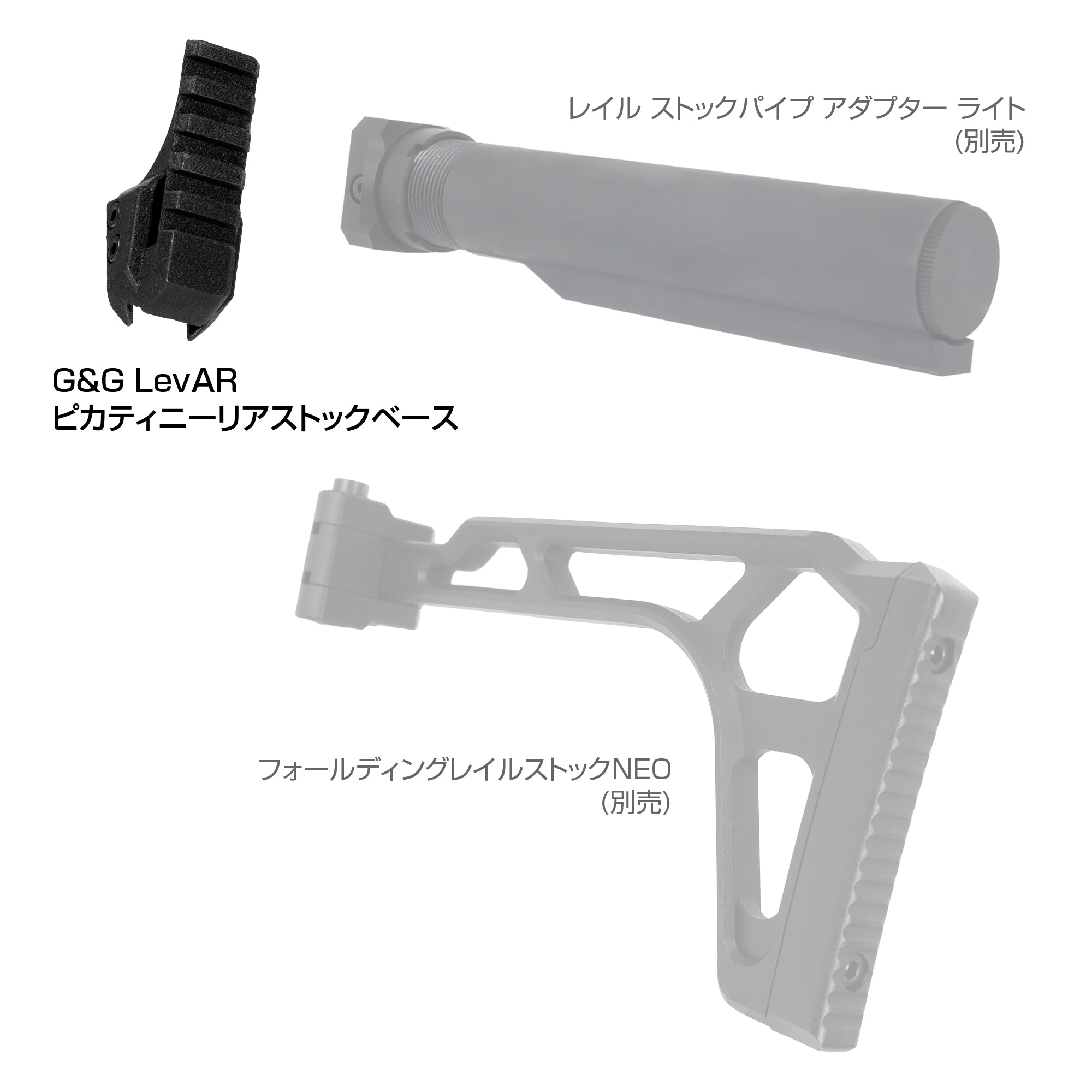 受注生産】【LayLax.com限定】G&G LevAR ピカティニーリアストック