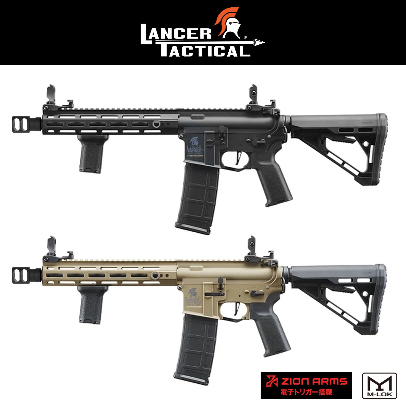 LANCER TACTICAL Gen 3 M4 Hellion（ヘリオン） 10" M-LOK Airsoft AEG w/ Foregrip 電動ガン本体/対象年齢18歳以上