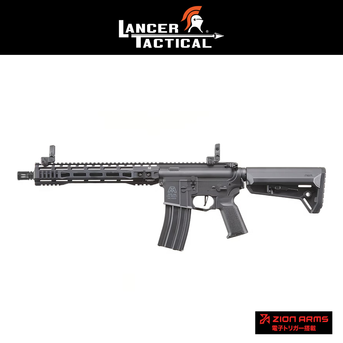 LANCER TACTICAL Gen 3 BG Defense Licensed Type-A SPR 12