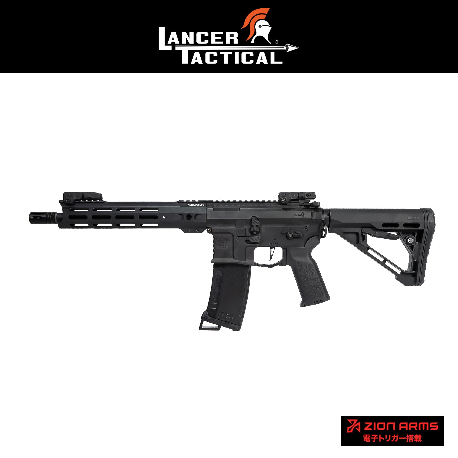 LANCER TACTICAL Gen 4 Predator(プレデター) 10" SBR AEG w/ Nebula II 電動ガン本体/対象年齢18歳以上【9月中旬発売予定！予約受付中！】
