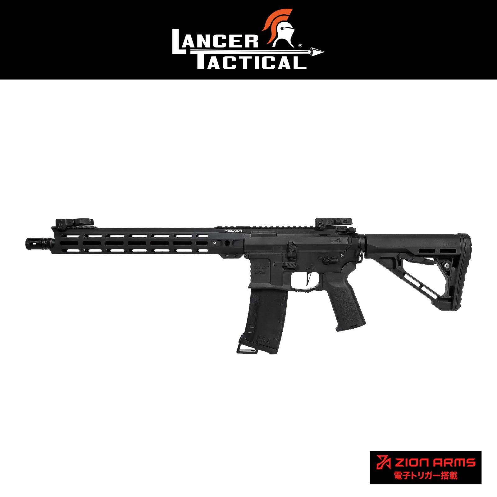 LANCER TACTICAL Gen 4 Predator(プレデター) 13" CARBINE AEG w/ Nebula II 電動ガン本体/対象年齢18歳以上【9月中旬発売予定！予約受付中！】
