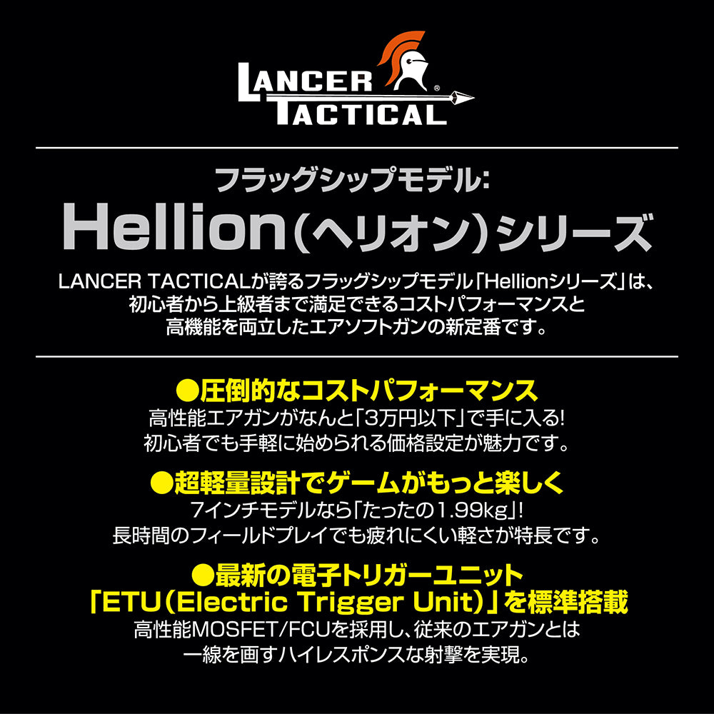 LANCER TACTICAL Gen 3 M4 Hellion（ヘリオン） 13" M-LOK Airsoft M4 AEG 電動ガン本体/対象年齢18歳以上