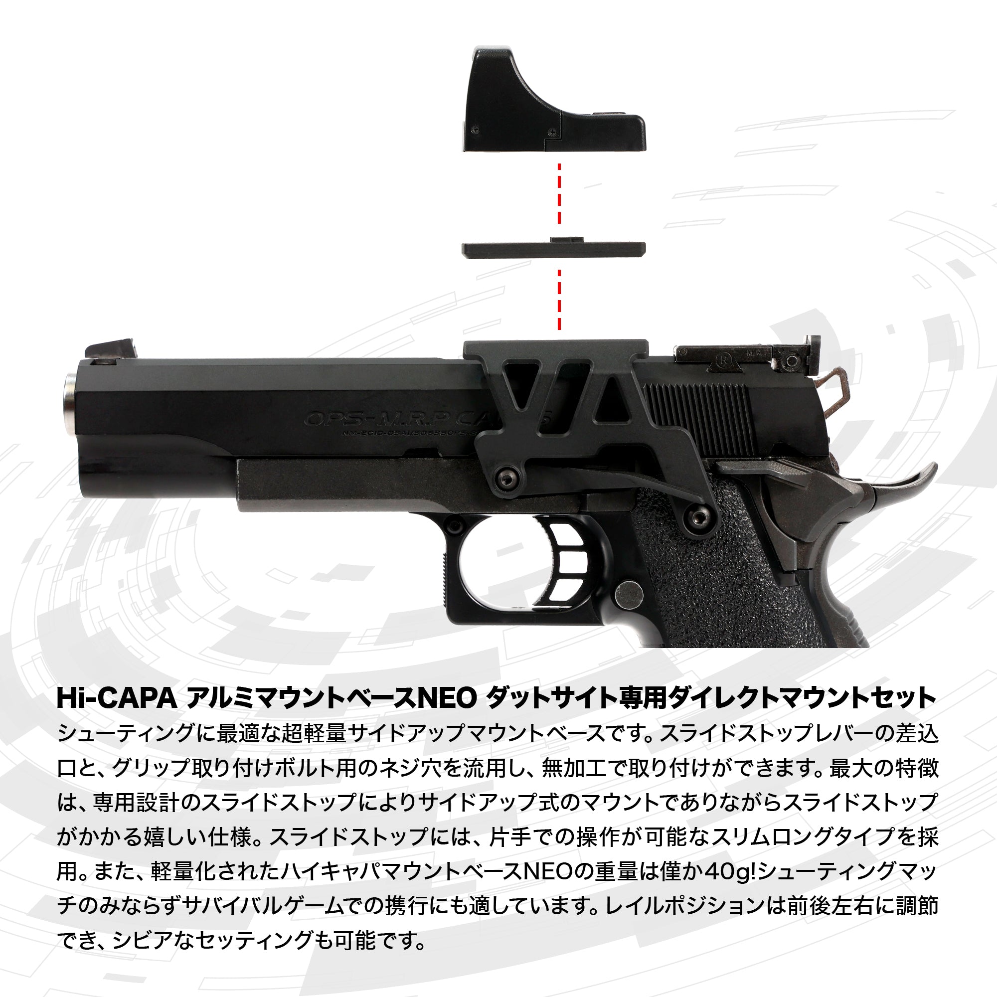 【受注生産】【LayLax.com限定】Hi-CAPA アルミマウントベースNEO ダットサイト専用ダイレクトマウントセット [PROTO GEAR ARTS/プロトギアアーツ]【予約受付中：2月2日まで】