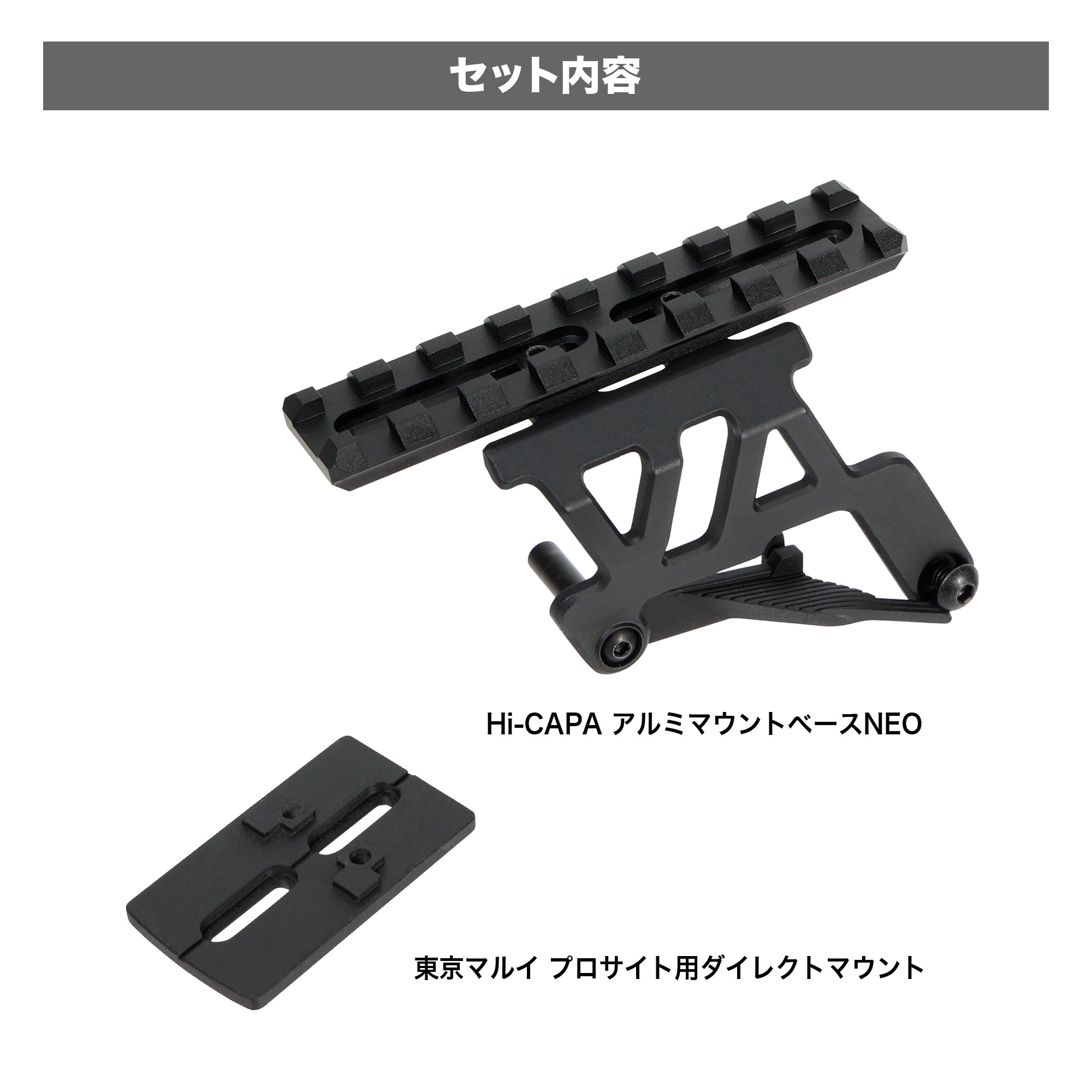 受注終了】【LayLax.com限定】Hi-CAPA アルミマウントベースNEO ダット