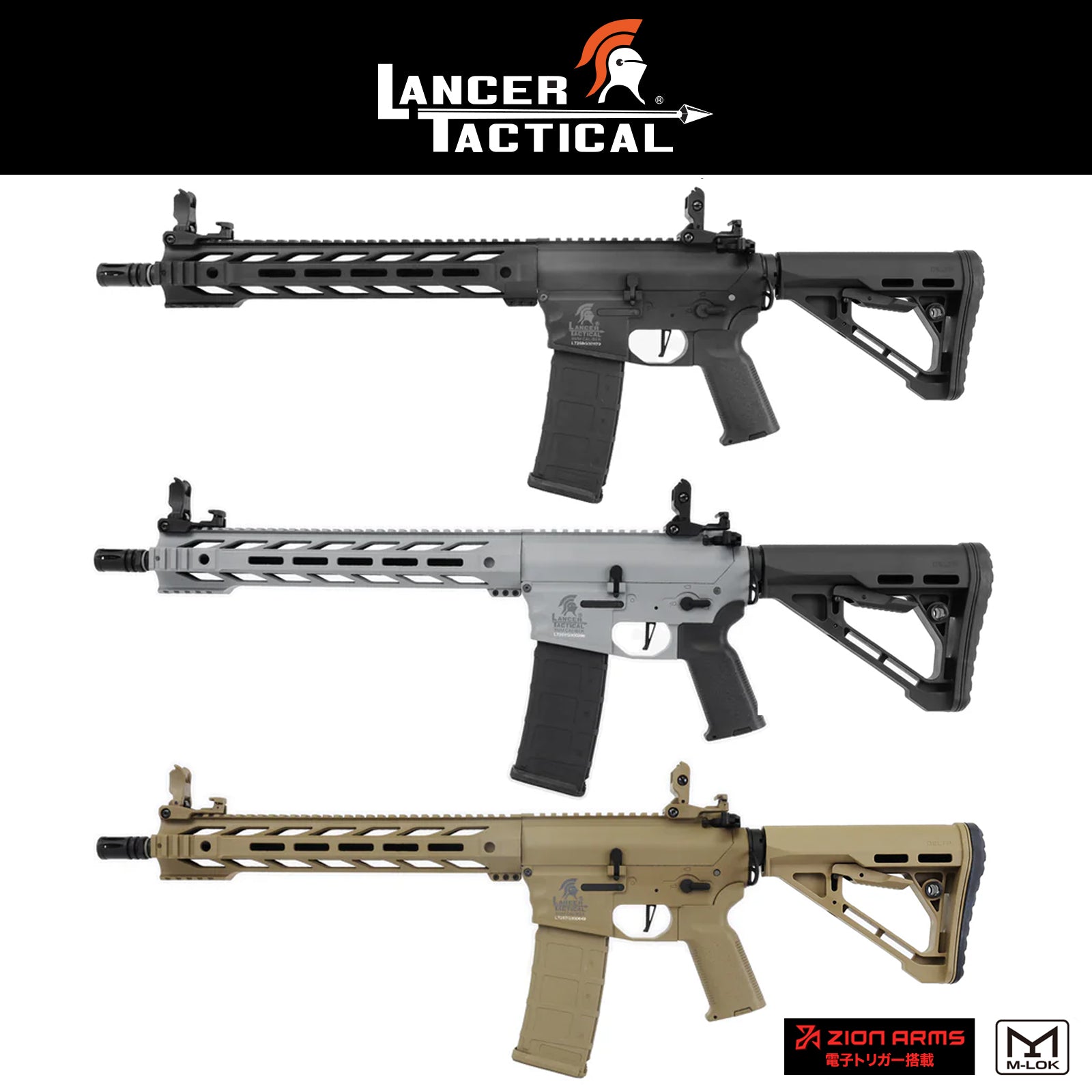 LANCER TACTICAL Gen 3 Interceptor(インターセプタ—) SPR 電動ガン本体/対象年齢18歳以上