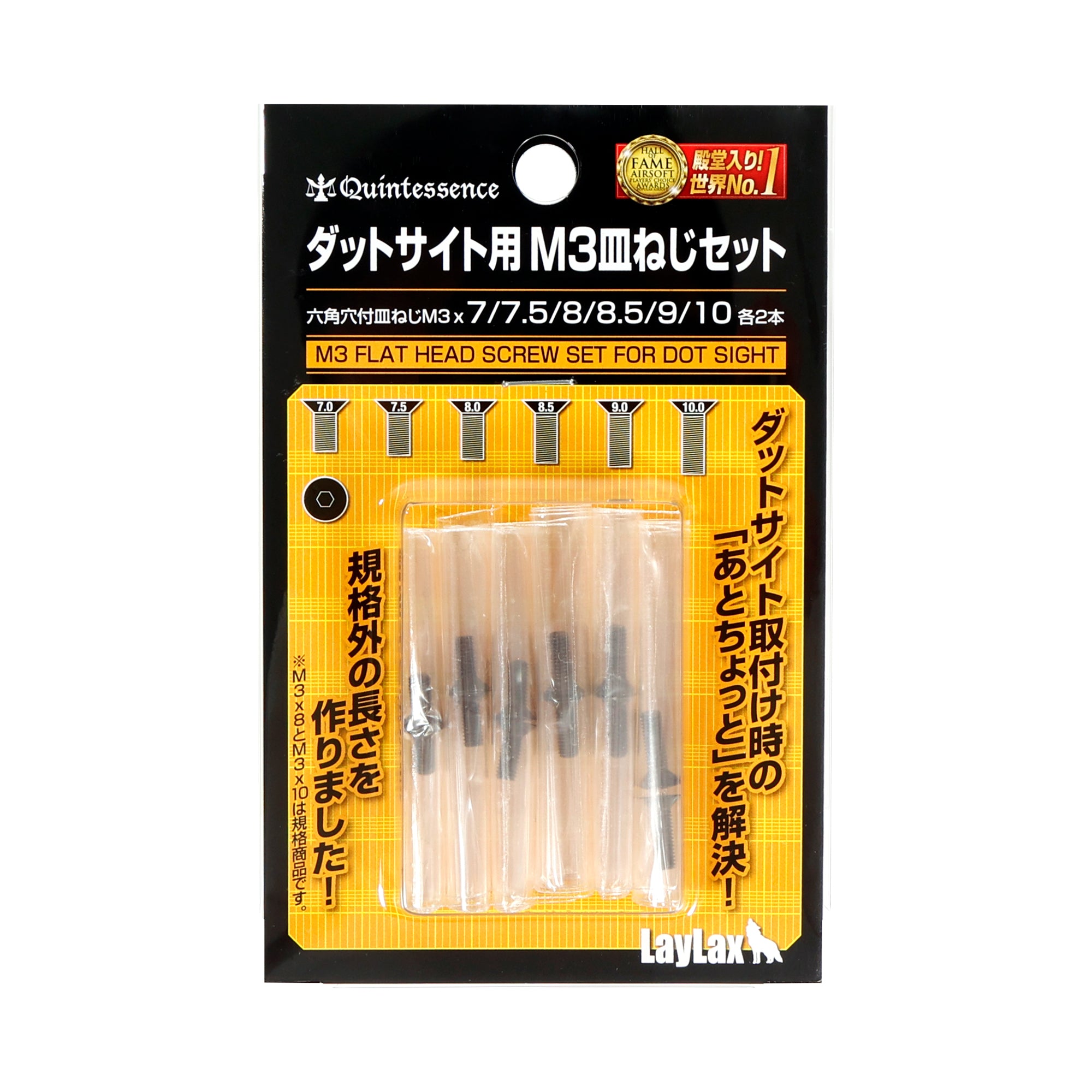 M3 flat head screw set for red dot sights [Quintes sence]