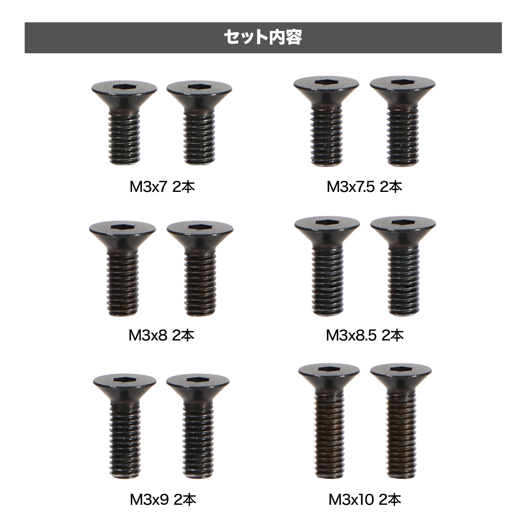 ダットサイト用M3皿ねじセット[Quintes sence]