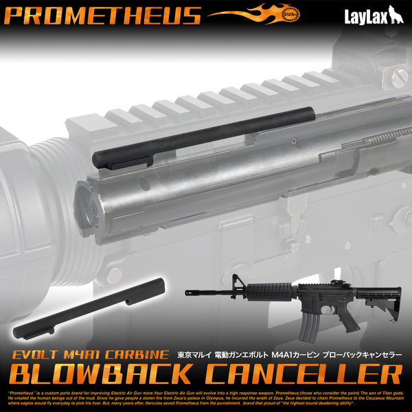 東京マルイ 電動ガンエボルト M4A1カービン ブローバックキャンセラー [PROMETHEUS/プロメテウス]