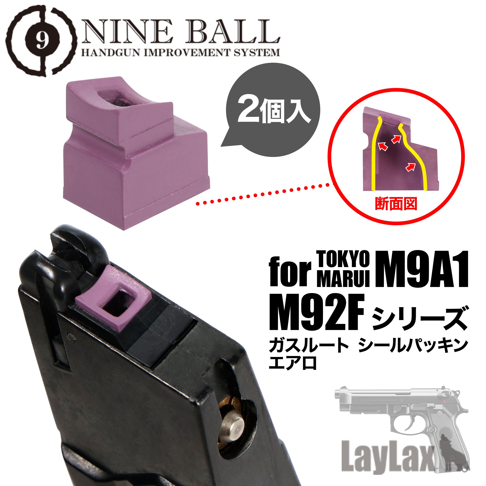 東京マルイ M9A1/M92Fシリーズ ガスルートシールパッキン・エアロ(2個入り)【メール便対応】