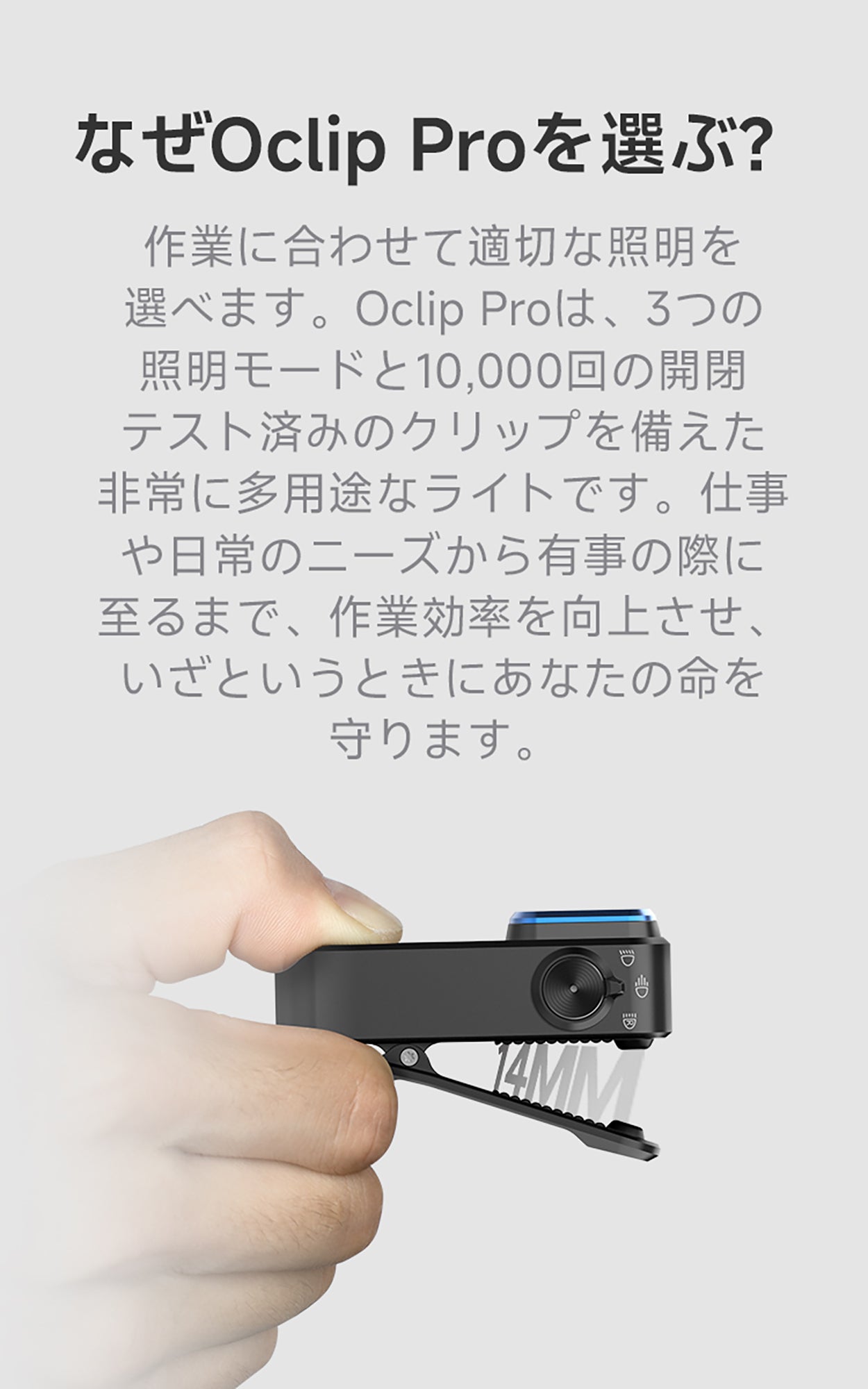 Oclip Pro [OLIGHT]