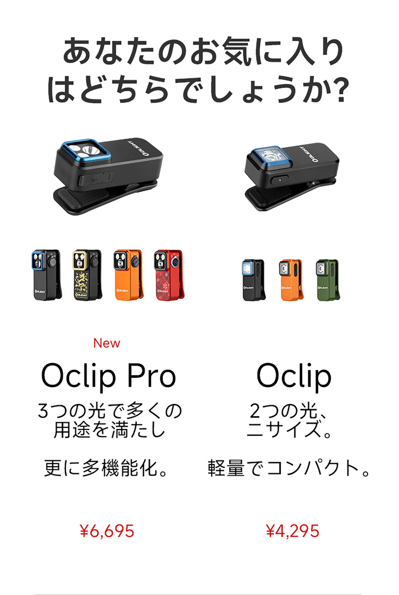 Oclip Pro [OLIGHT]