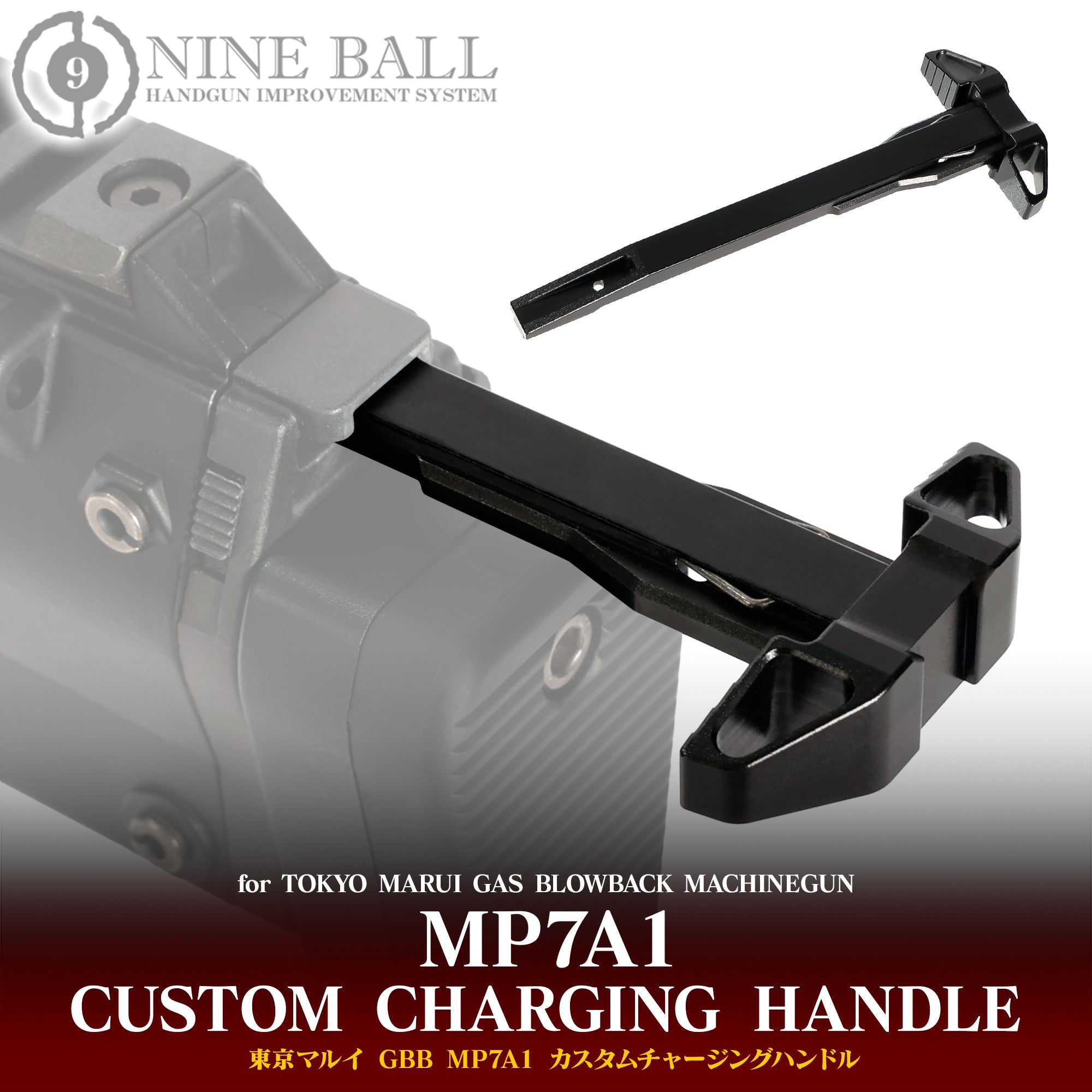 Tokyo Marui GBB MP7A1 Custom Charging Handle [NINEBALL]