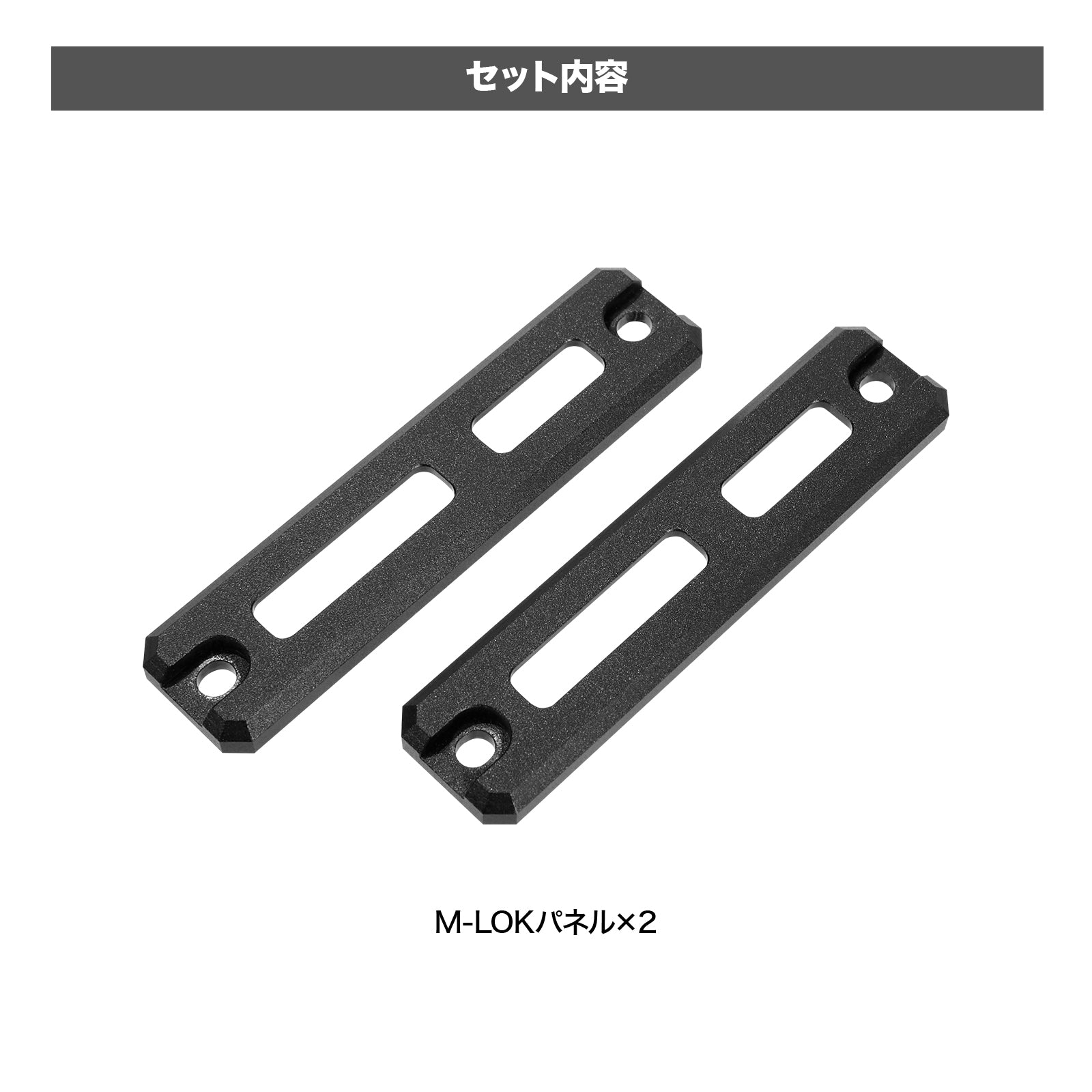 東京マルイ MP7A1 M-LOKパネル[NITRO.Vo/ニトロヴォイス]