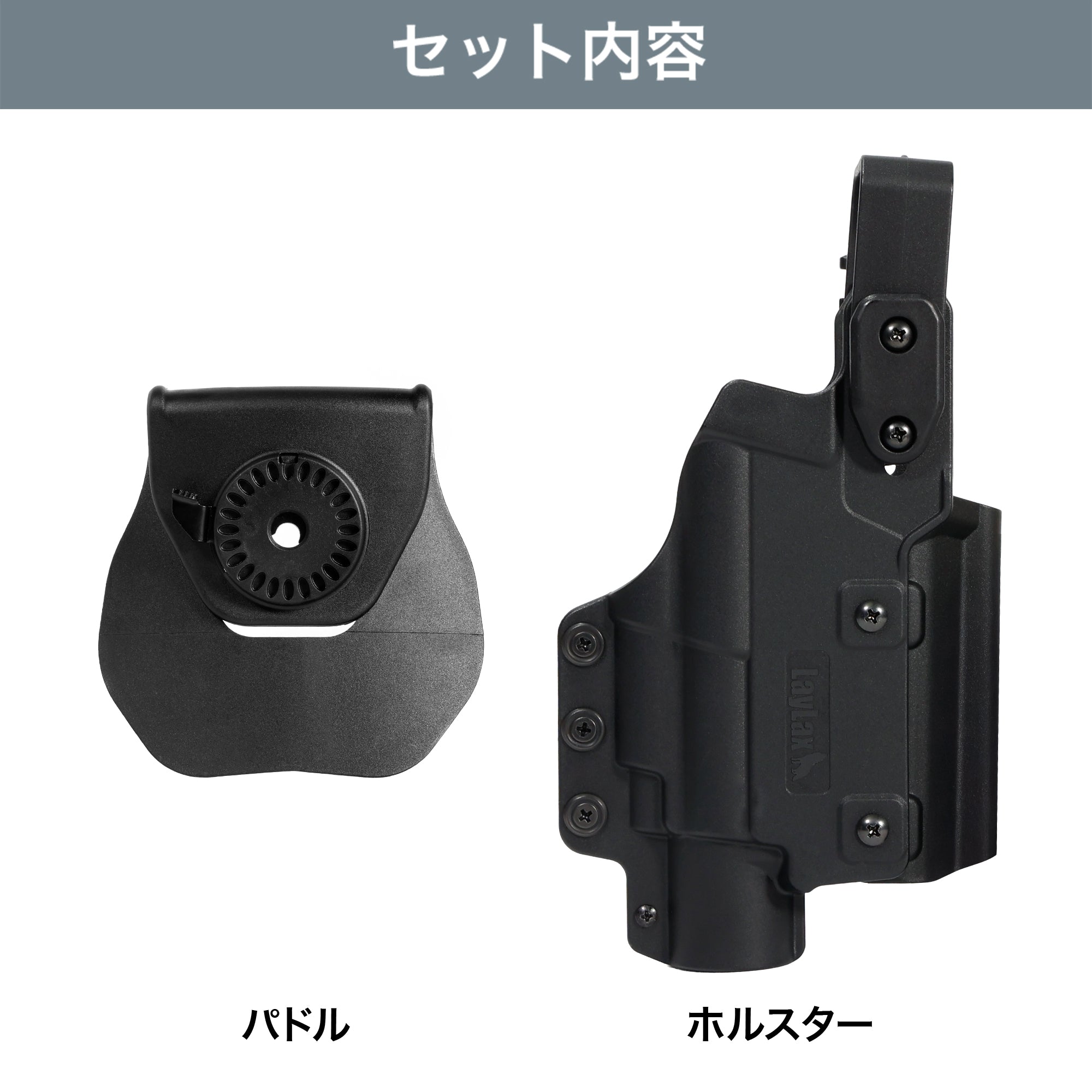 マルチフィット ウェポンライトホルスターLUX(Light-Universal eXtract)【右用】 [Battle Style/バトルスタイル]