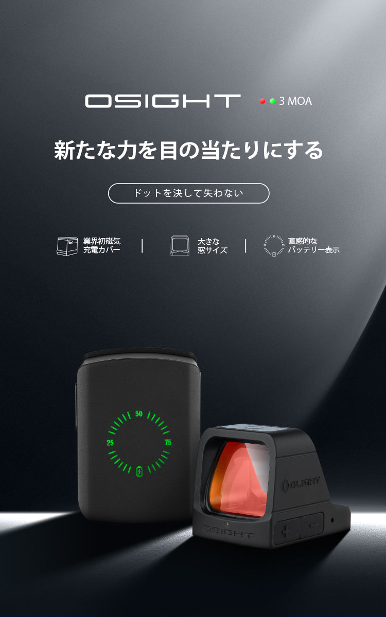 OSIGHT オーサイト ダットサイト 3MOA [OLIGHT]