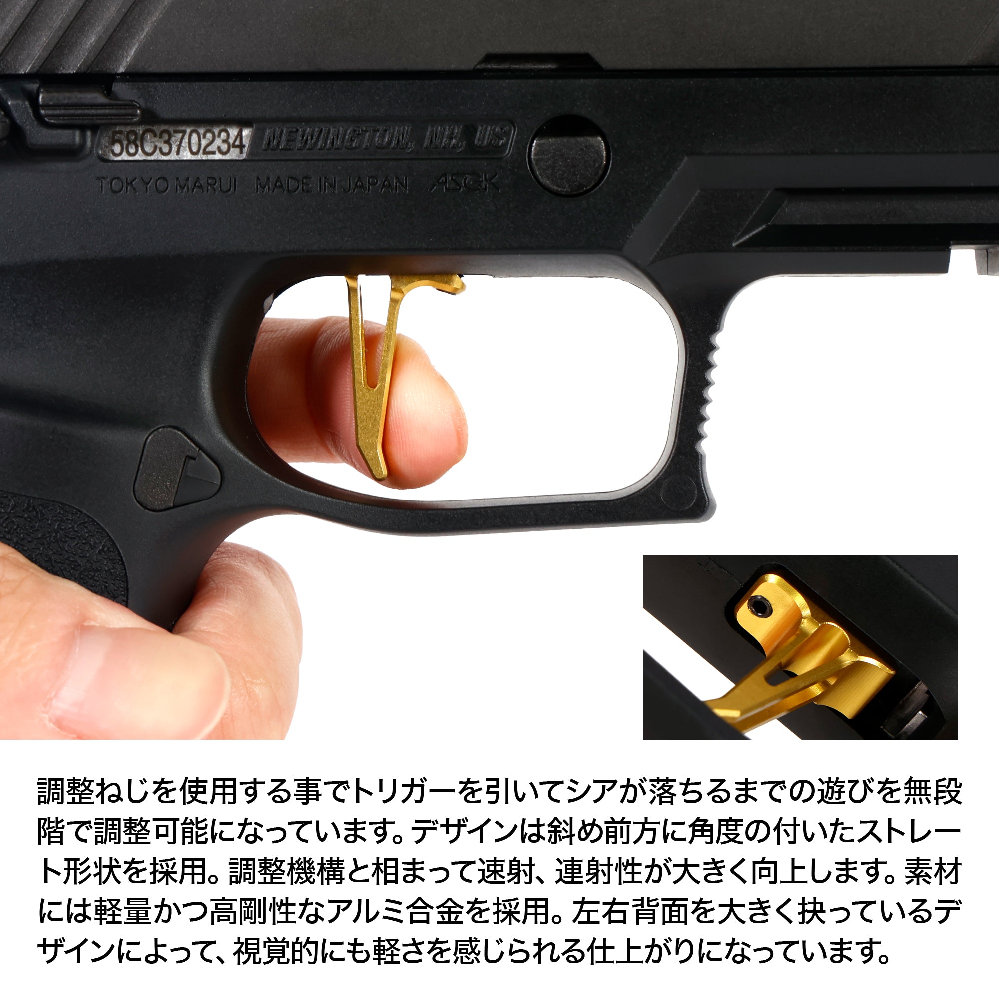 東京マルイ P320 フルサイズ アジャスタブルストレートトリガー [NINEBALL/ナインボール]