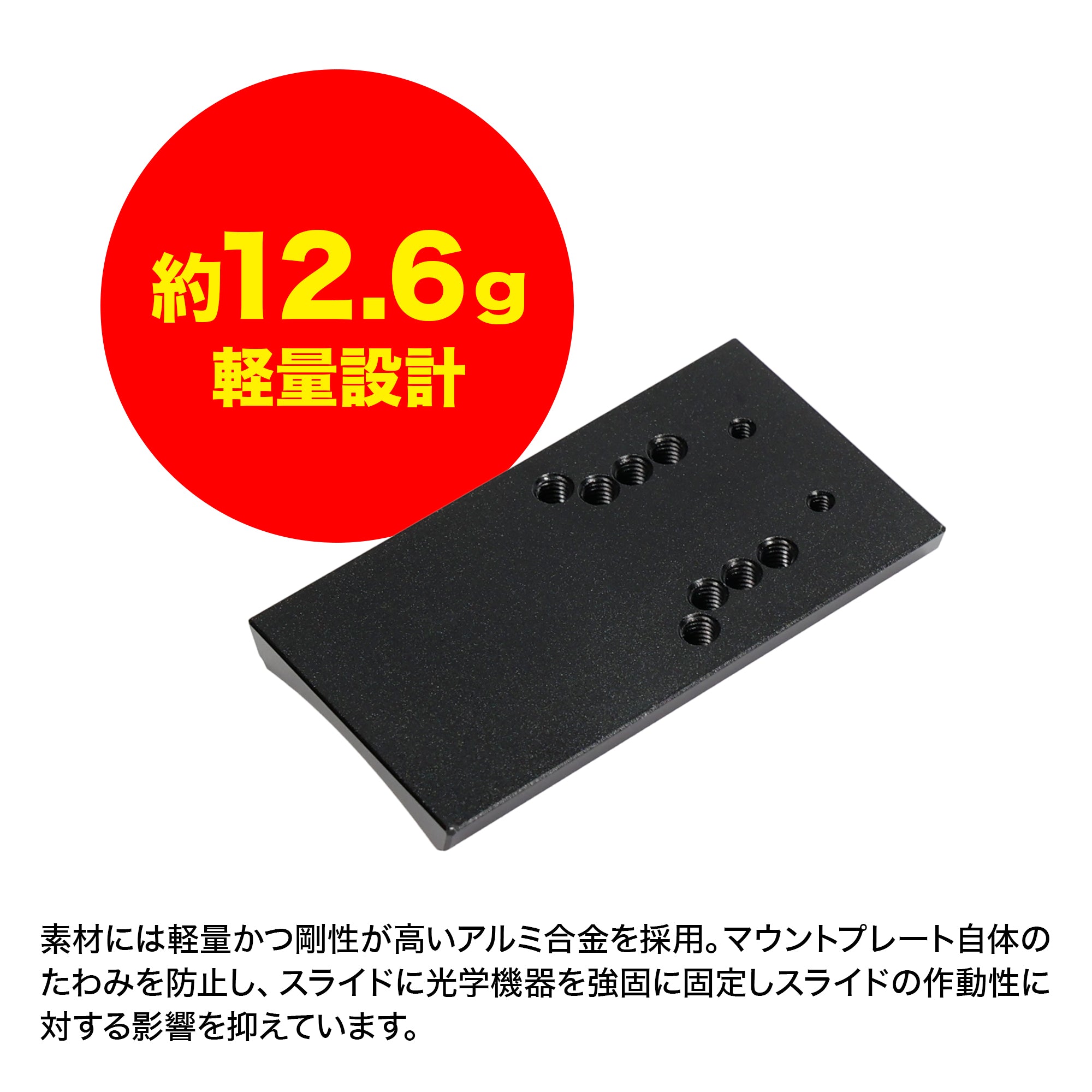 東京マルイ P320 フルサイズ マルチマウントプレート [NINEBALL/ナインボール]