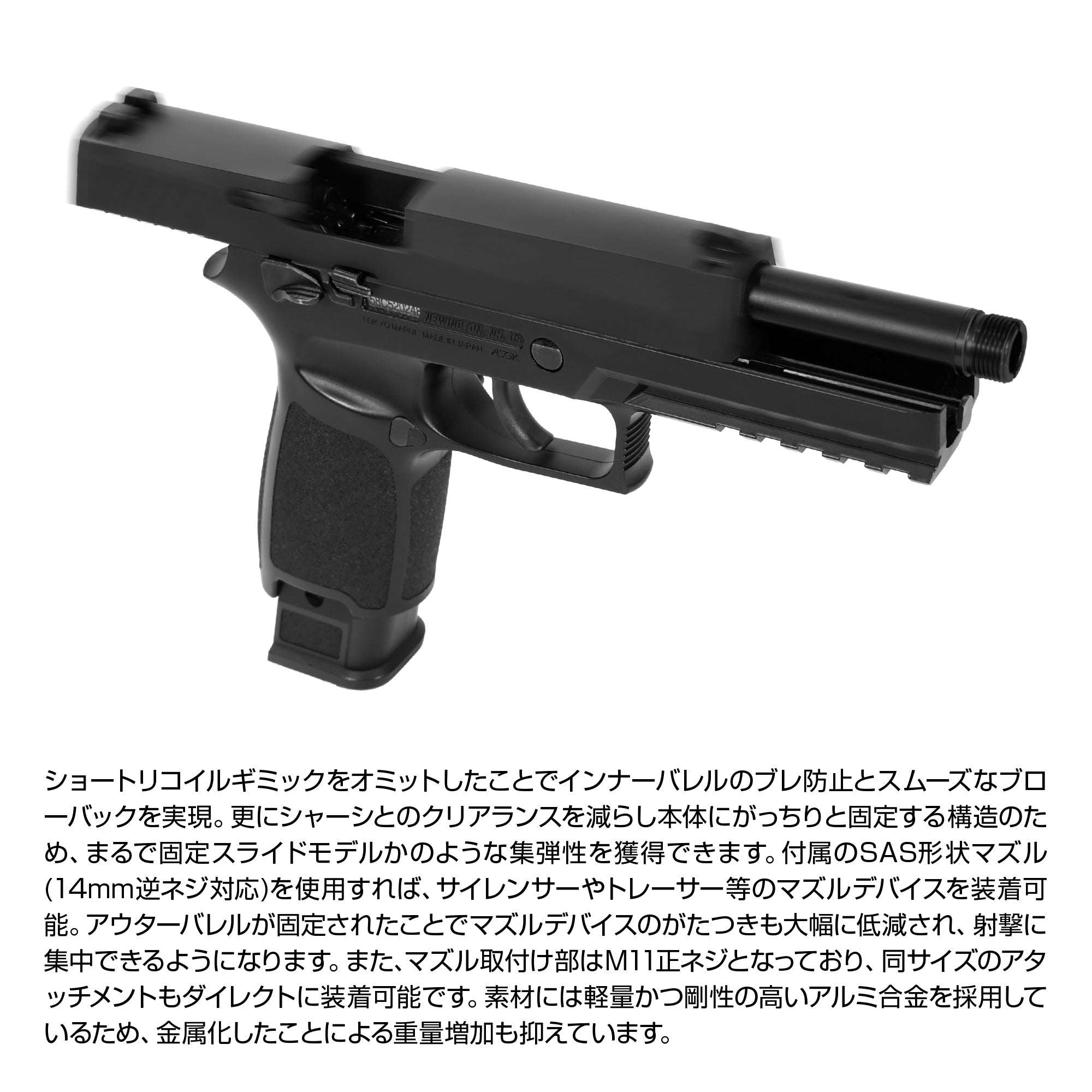 Tokyo Marui P320 Full-Size Non-Recoil 2-Way Outer Barrel [NINEBALL]