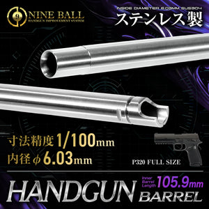 東京マルイ P320 フルサイズ用 ハンドガンバレル 105.9mm(内径6.03mm)[NINEBALL/ナインボール]