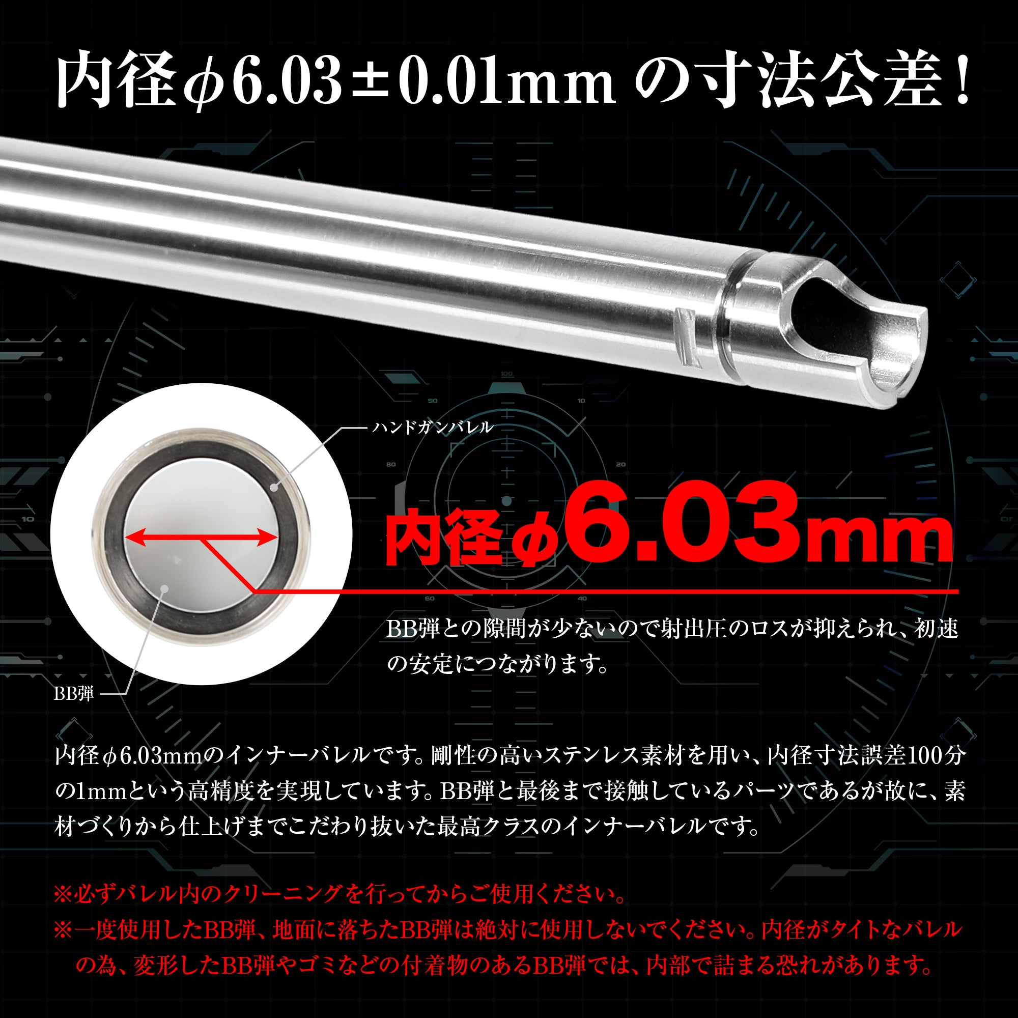 東京マルイ P320 フルサイズ用 ハンドガンバレル 105.9mm(内径6.03mm)[NINEBALL/ナインボール]