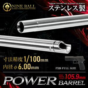 東京マルイ P320 フルサイズ用 パワーバレル 105.9mm(内径6.00mm)[NINEBALL/ナインボール]