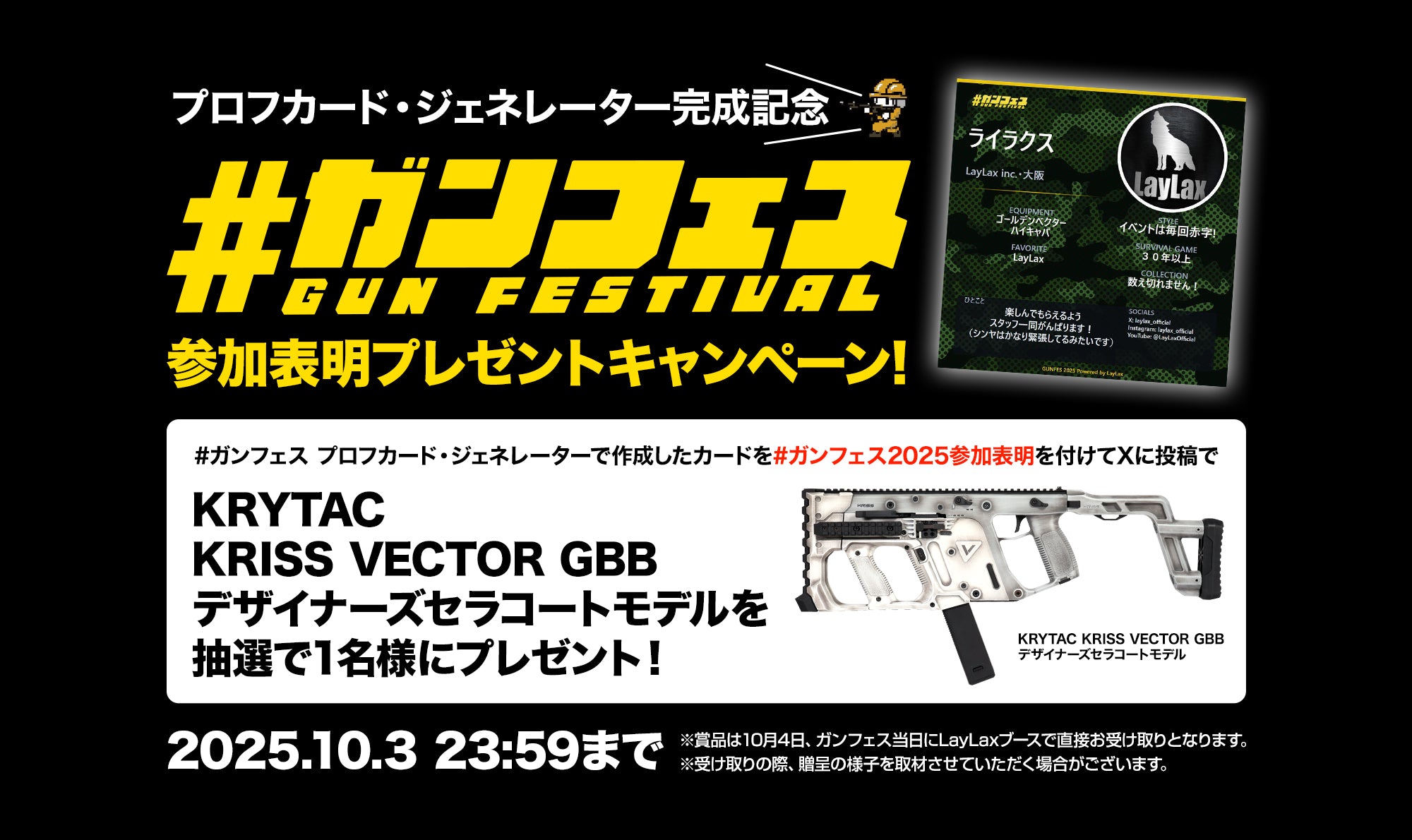 ガンフェス2025 in 東京】日本最大級のミリタリー＆エアソフトガン