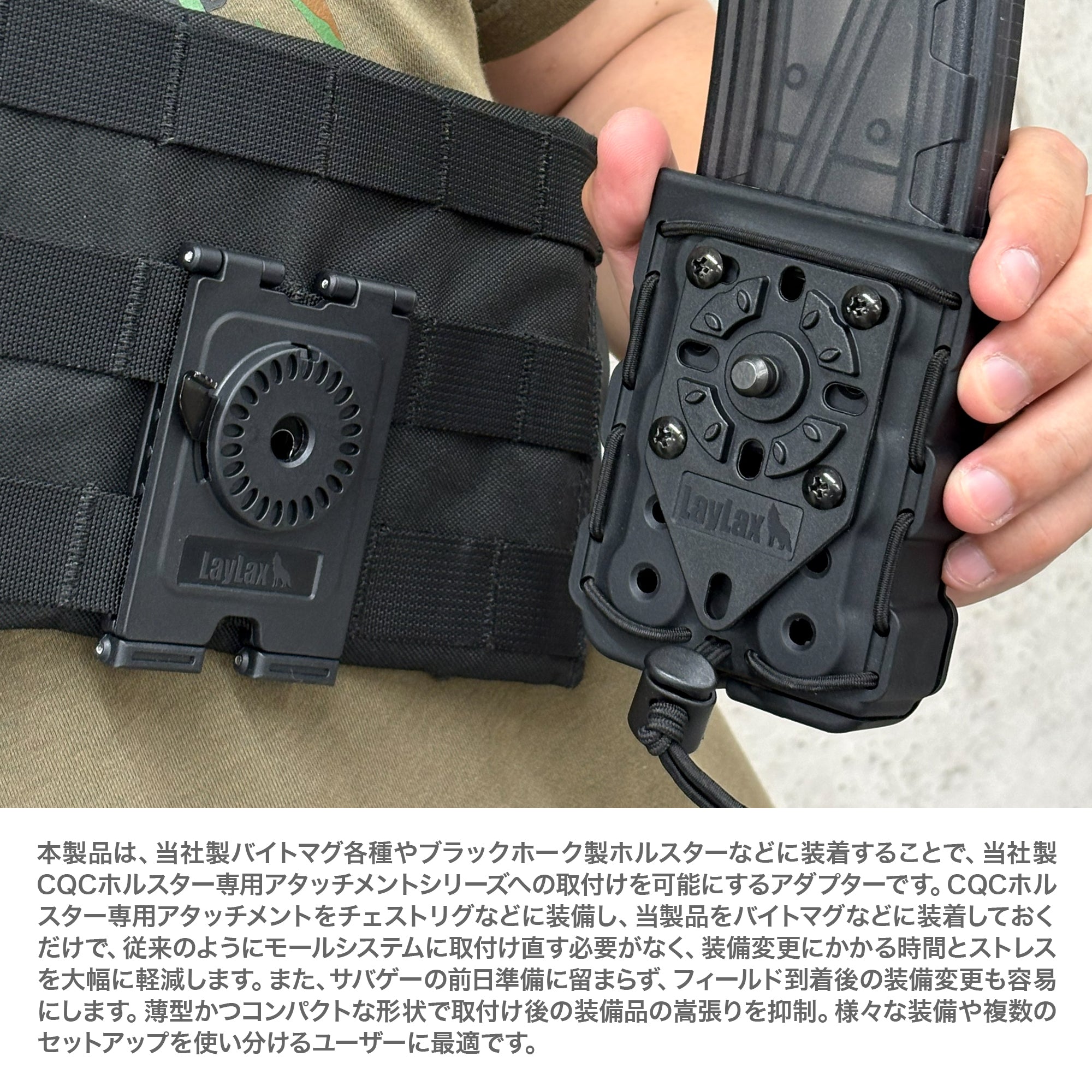 バイトマグ・各社ホルスター対応 クイックチェンジアダプター [BATTLE STYLE バトルスタイル]